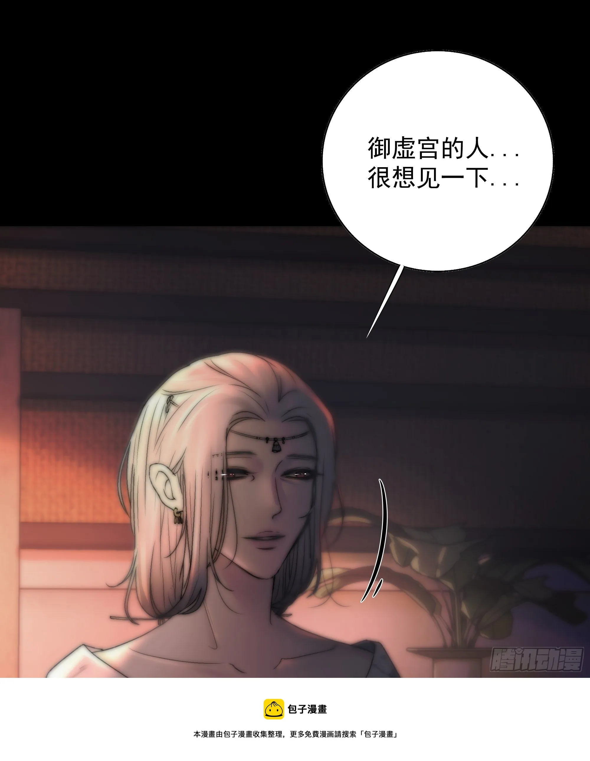 白发那小子长得真标致~ 第41页