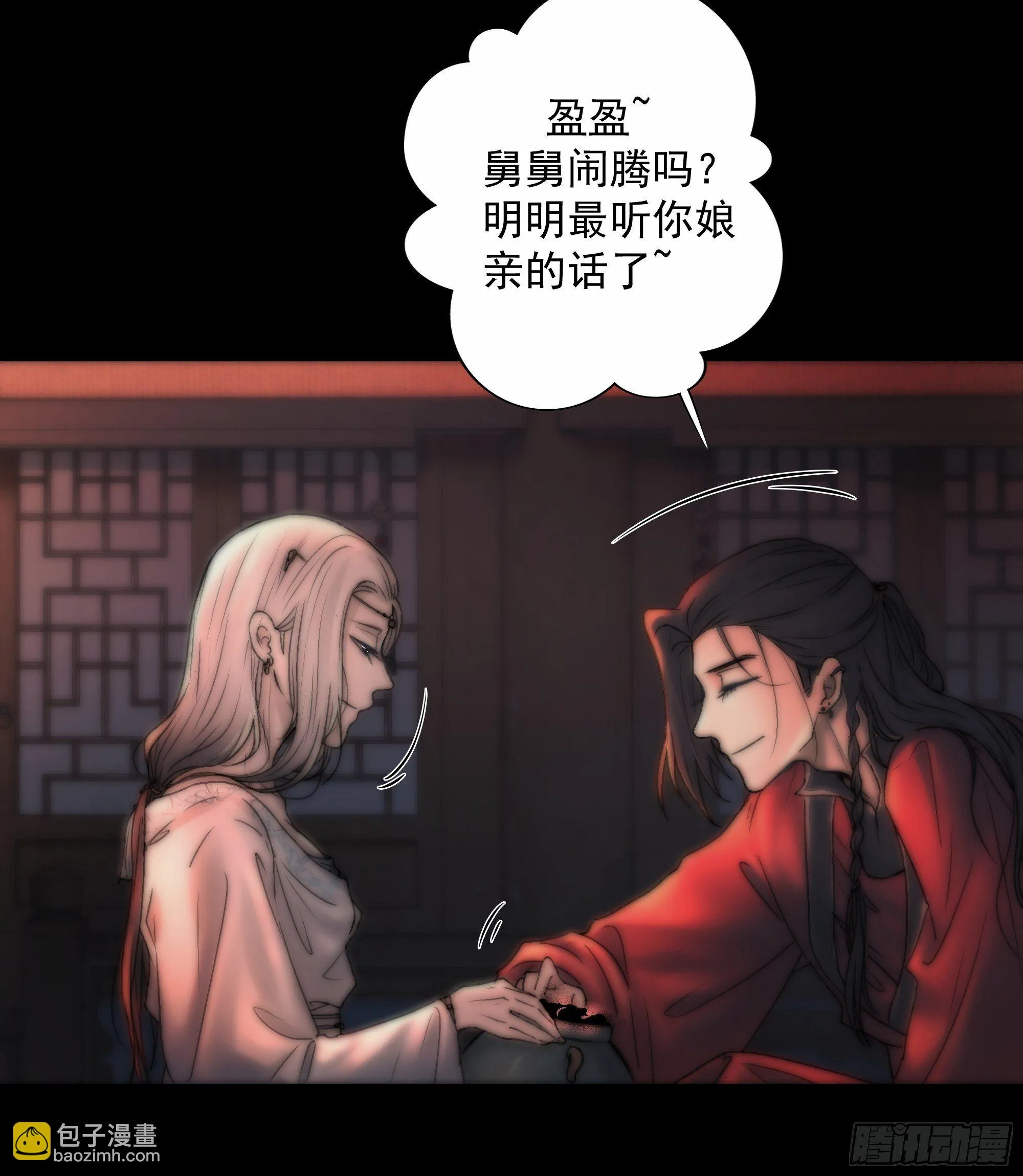 白发那小子长得真标致~ 第46页