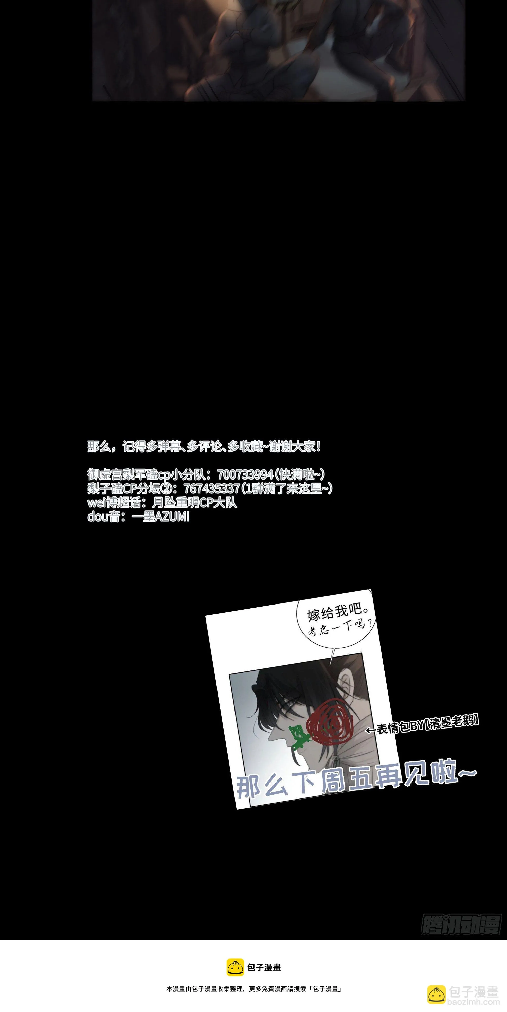 白发那小子长得真标致~ 第50页