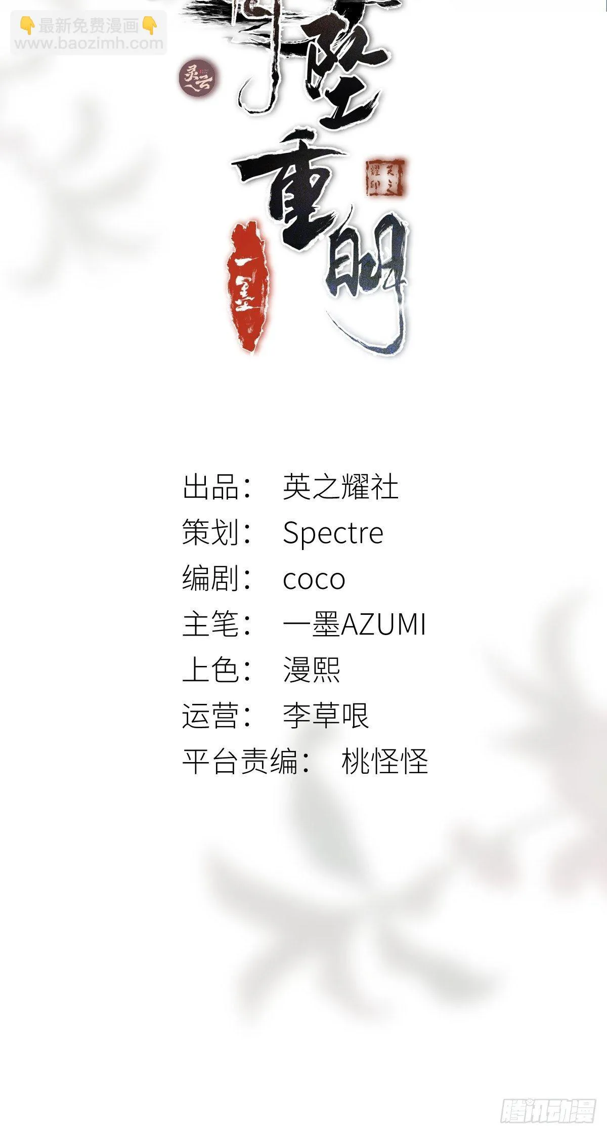 吃瓜吃到绑架现场 第2页