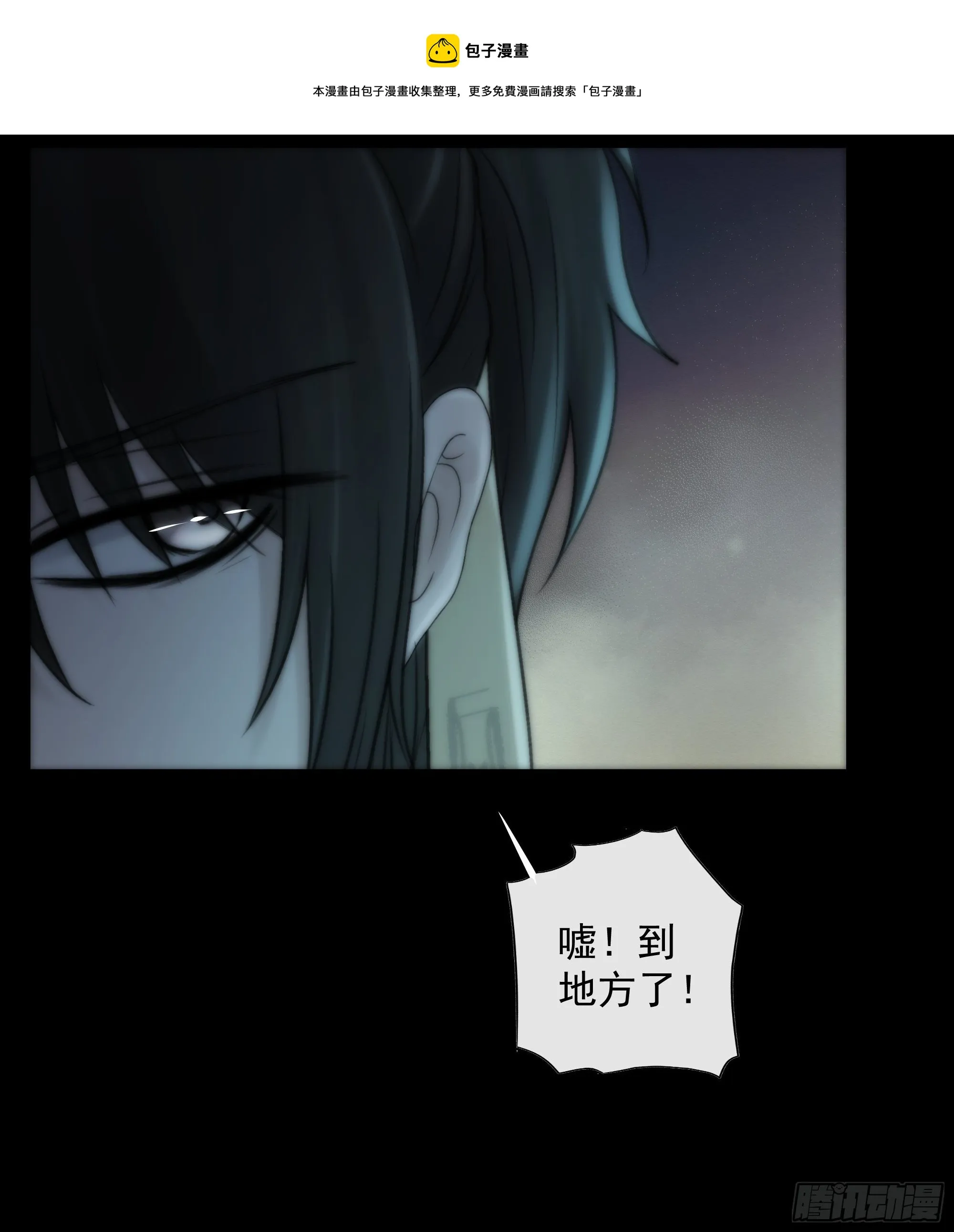 吃瓜吃到绑架现场 第9页