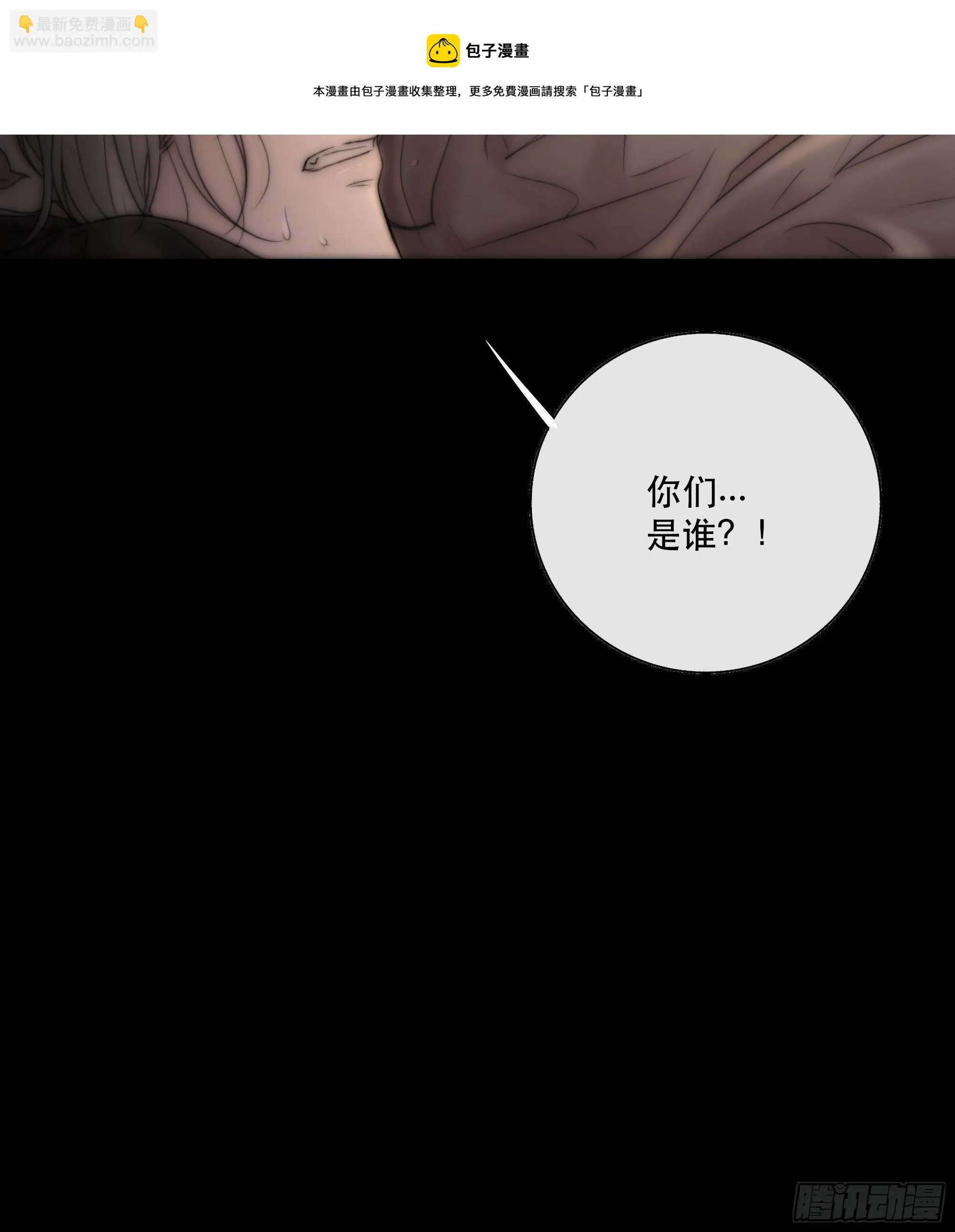 吃瓜吃到绑架现场 第21页