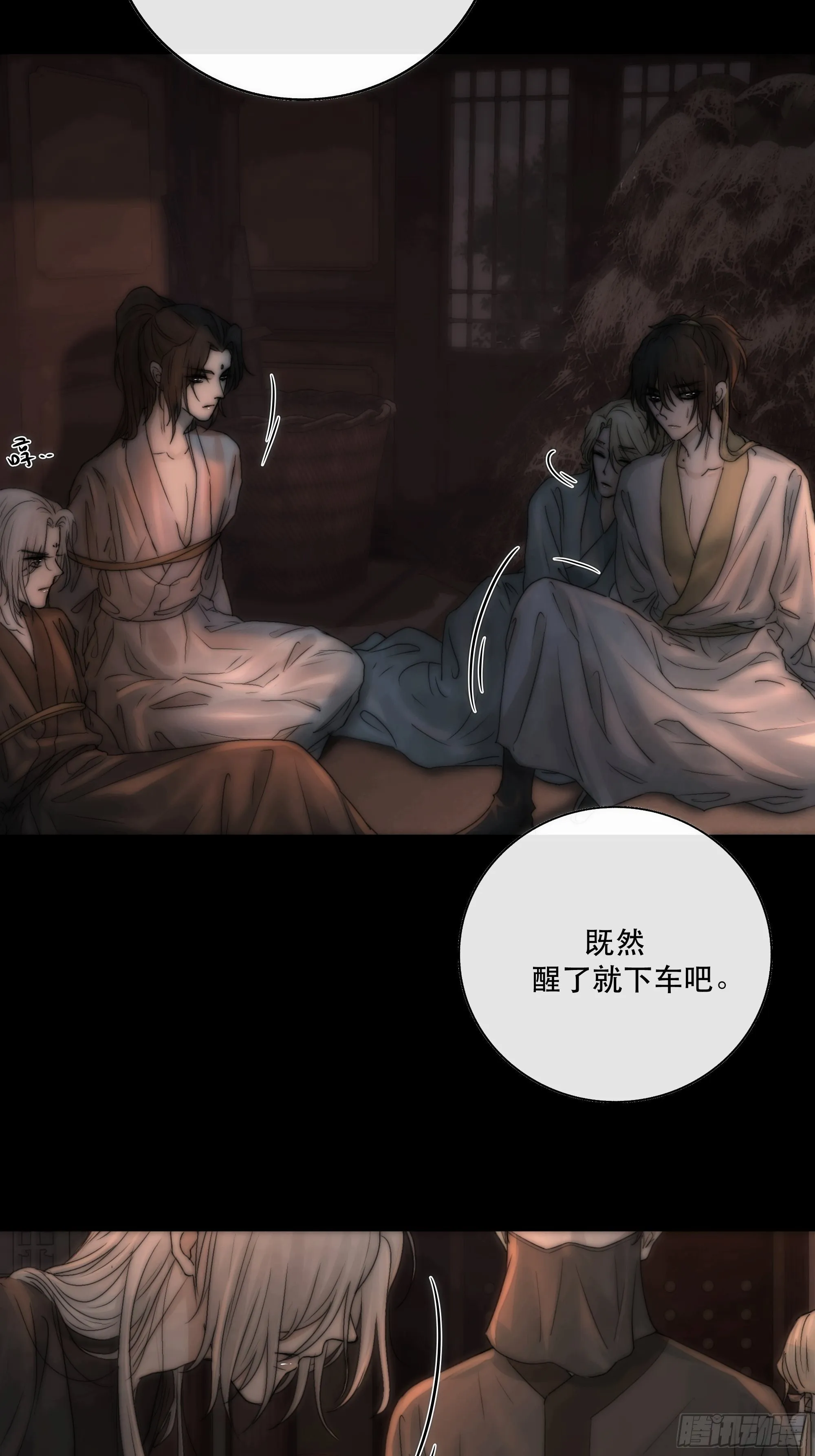 吃瓜吃到绑架现场 第23页