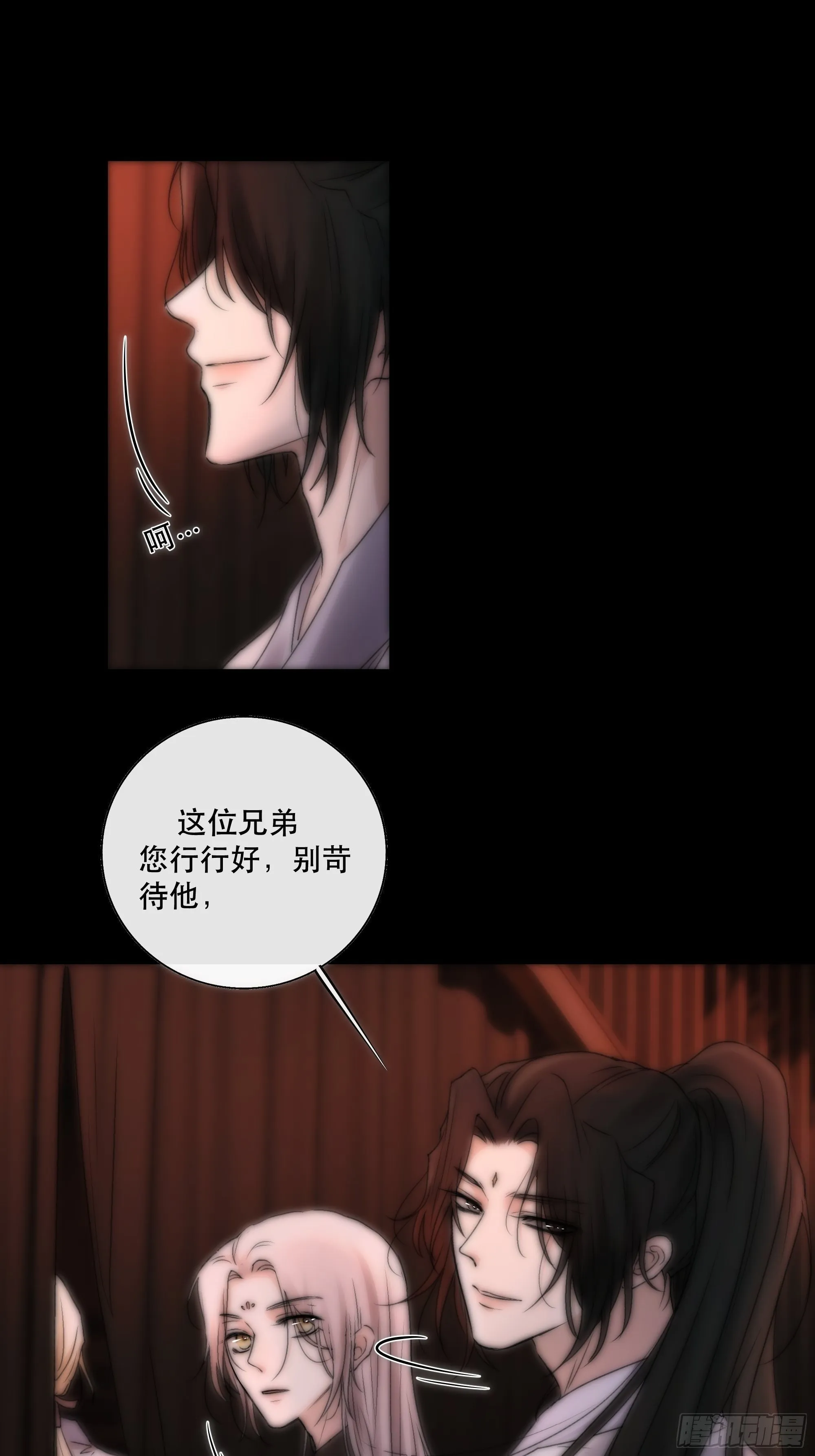 吃瓜吃到绑架现场 第26页