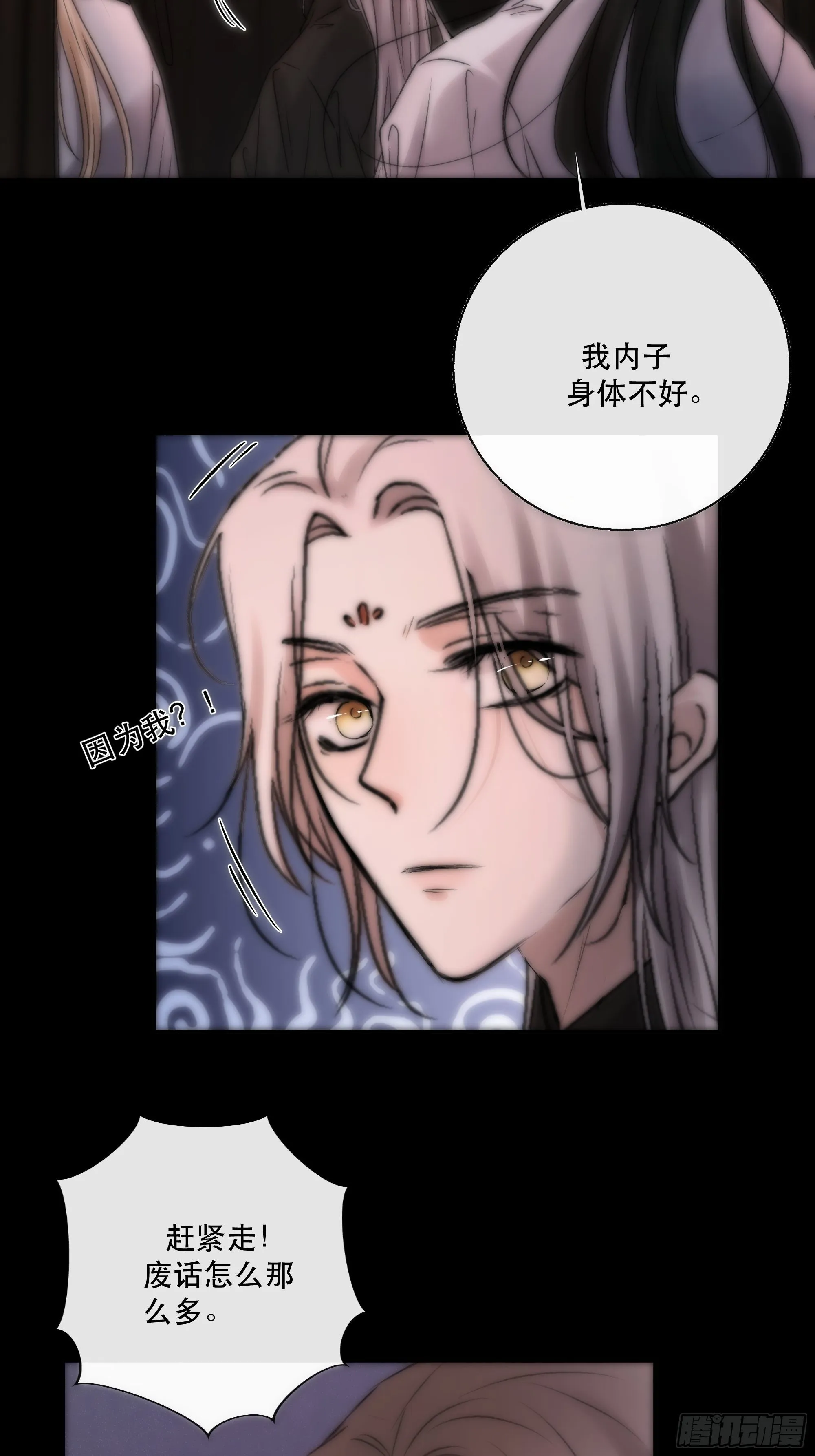 吃瓜吃到绑架现场 第27页