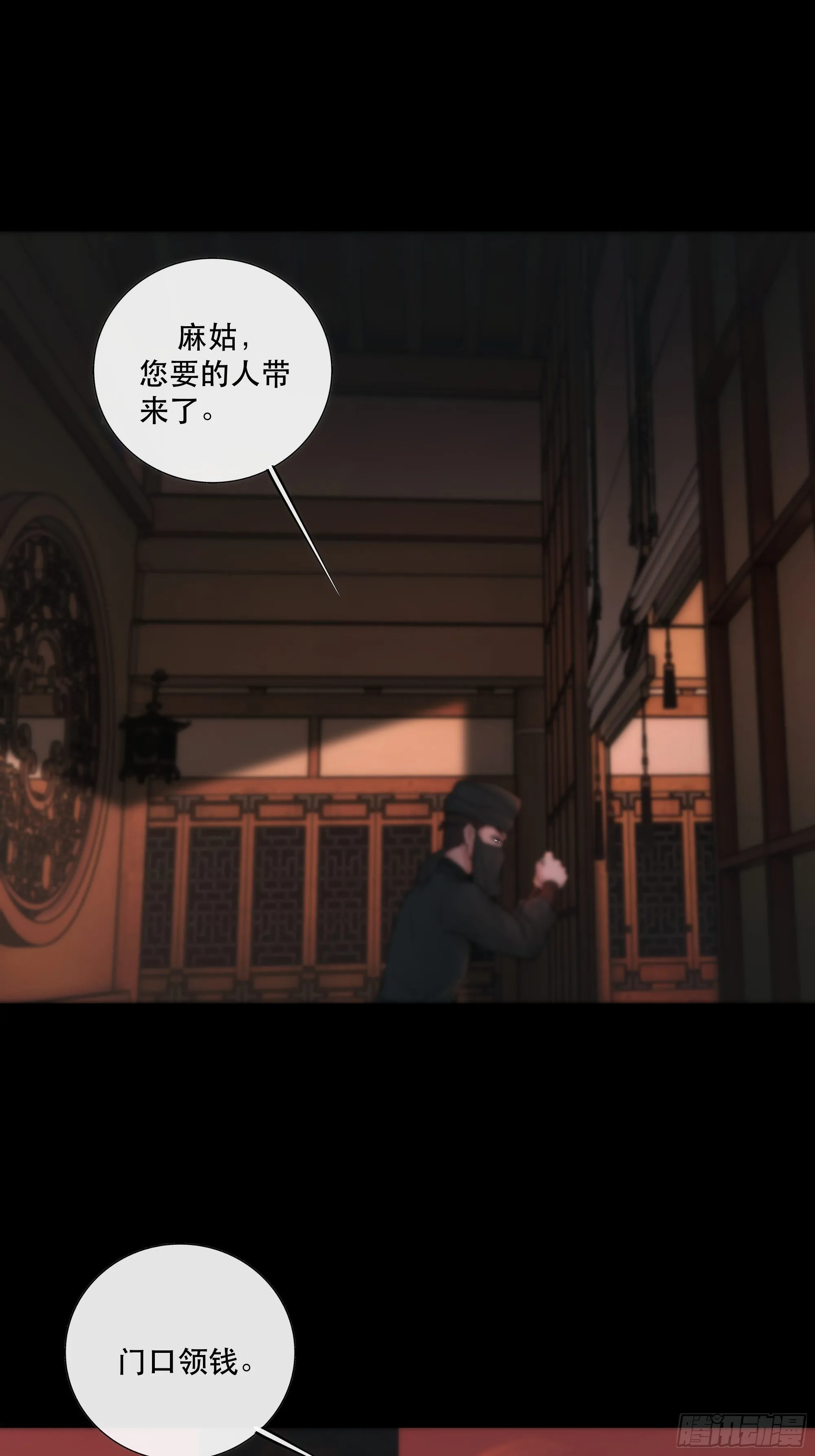 吃瓜吃到绑架现场 第30页
