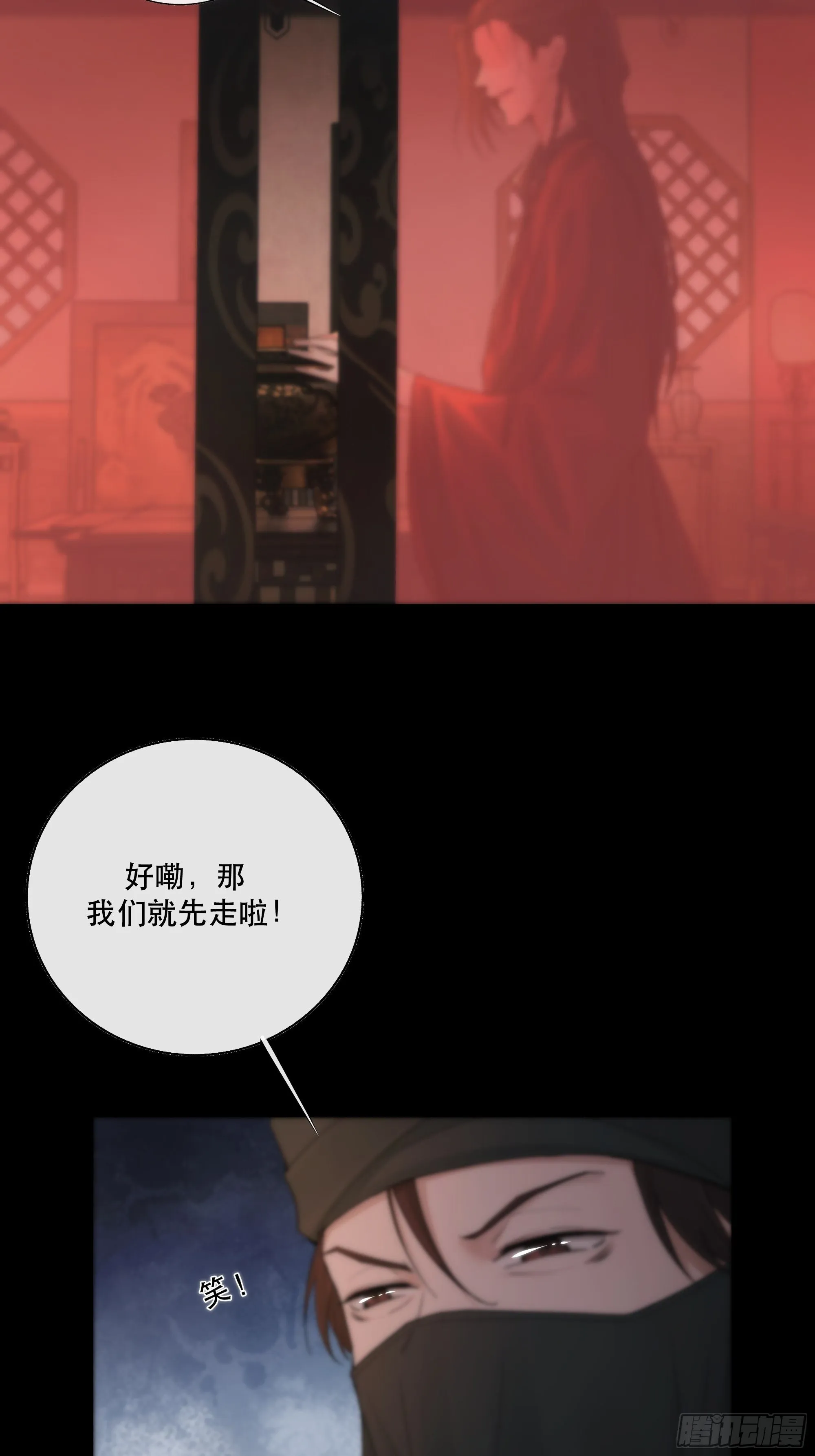 吃瓜吃到绑架现场 第31页