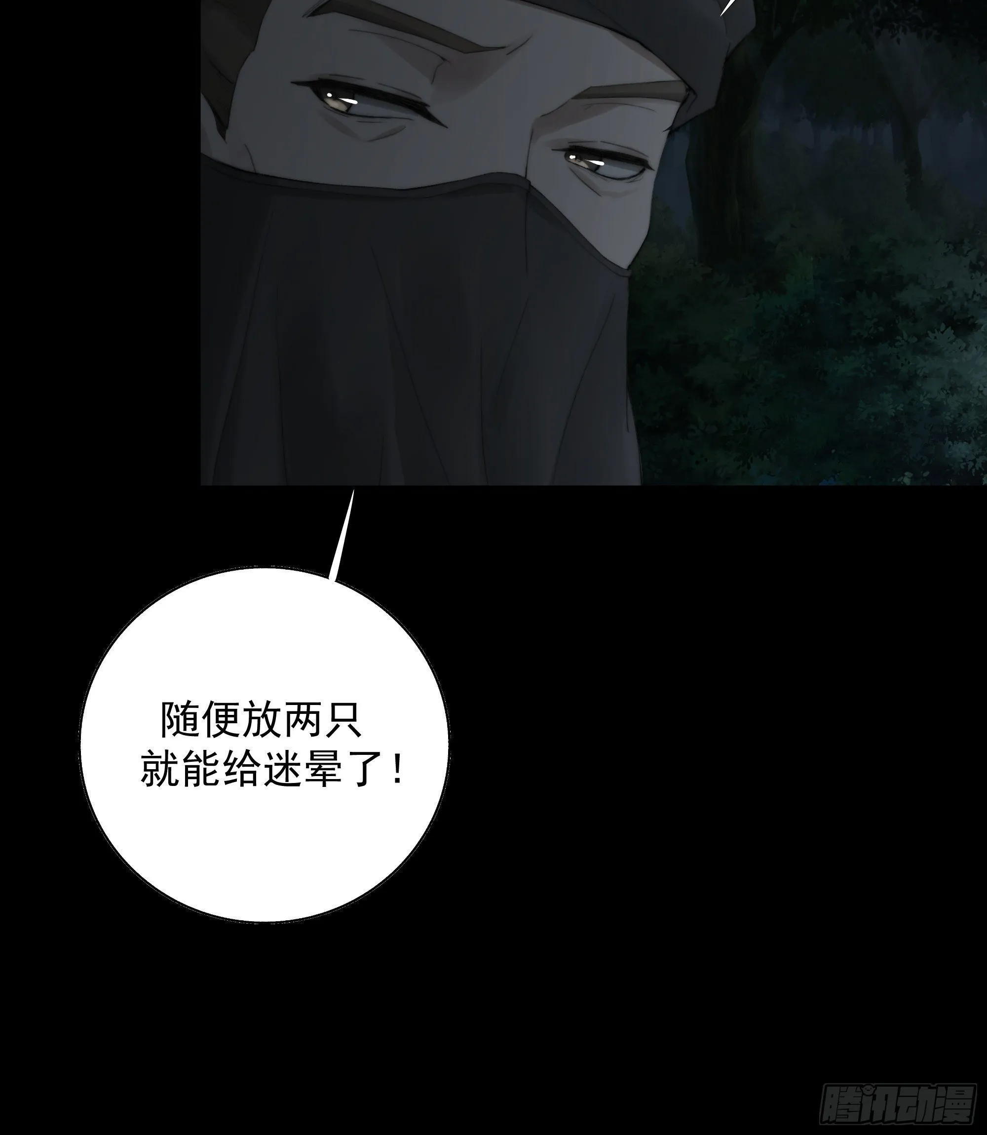 别动，我为你护法。 第6页