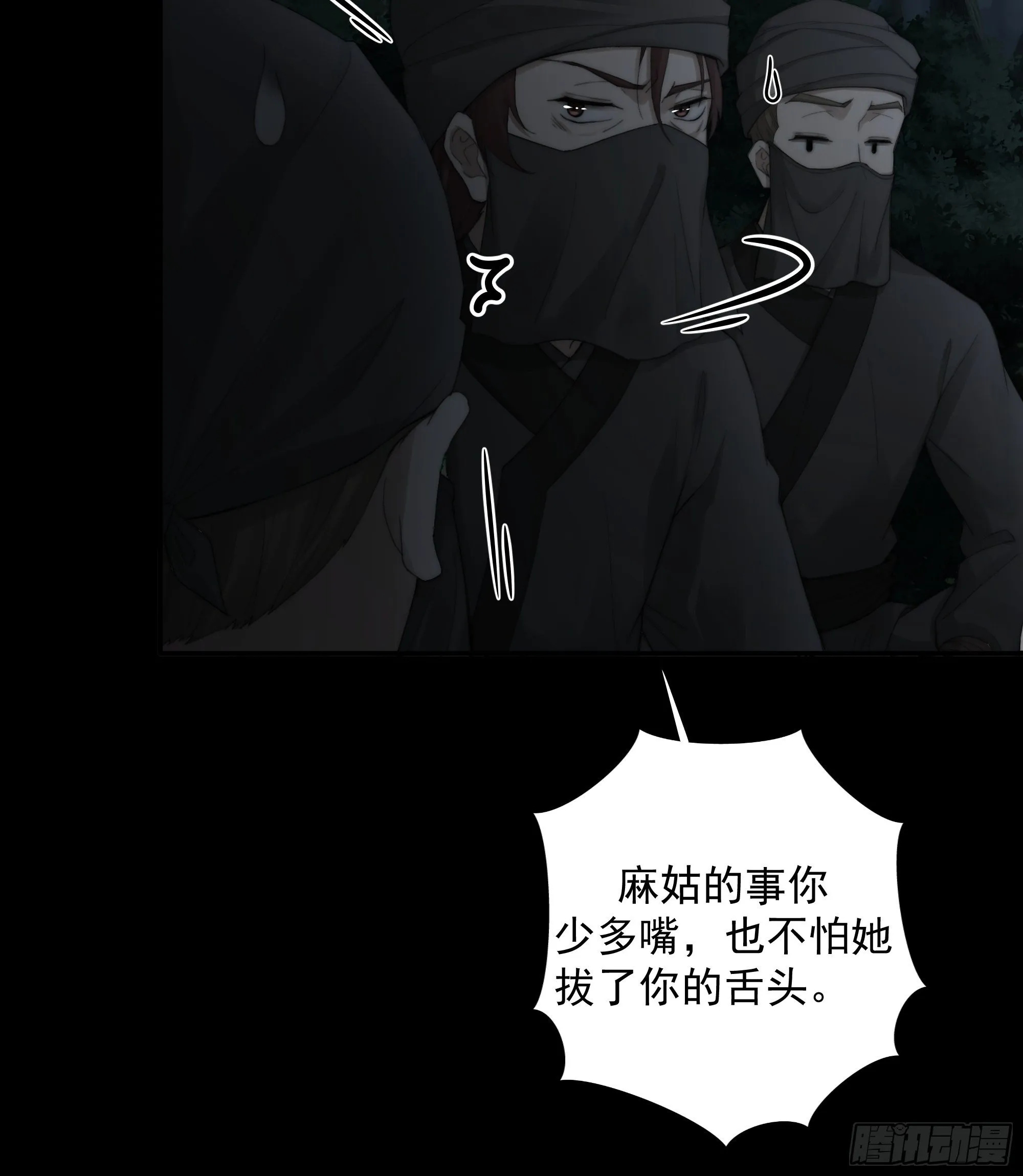 别动，我为你护法。 第10页
