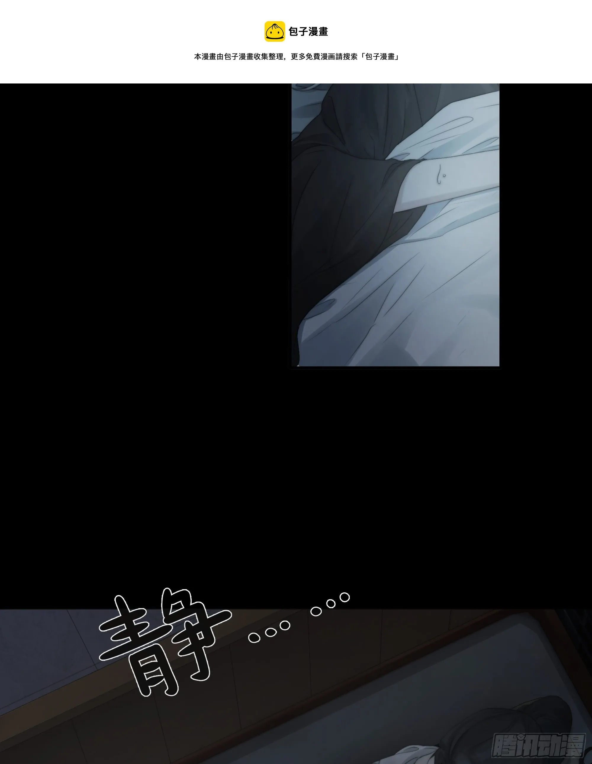 别动，我为你护法。 第13页