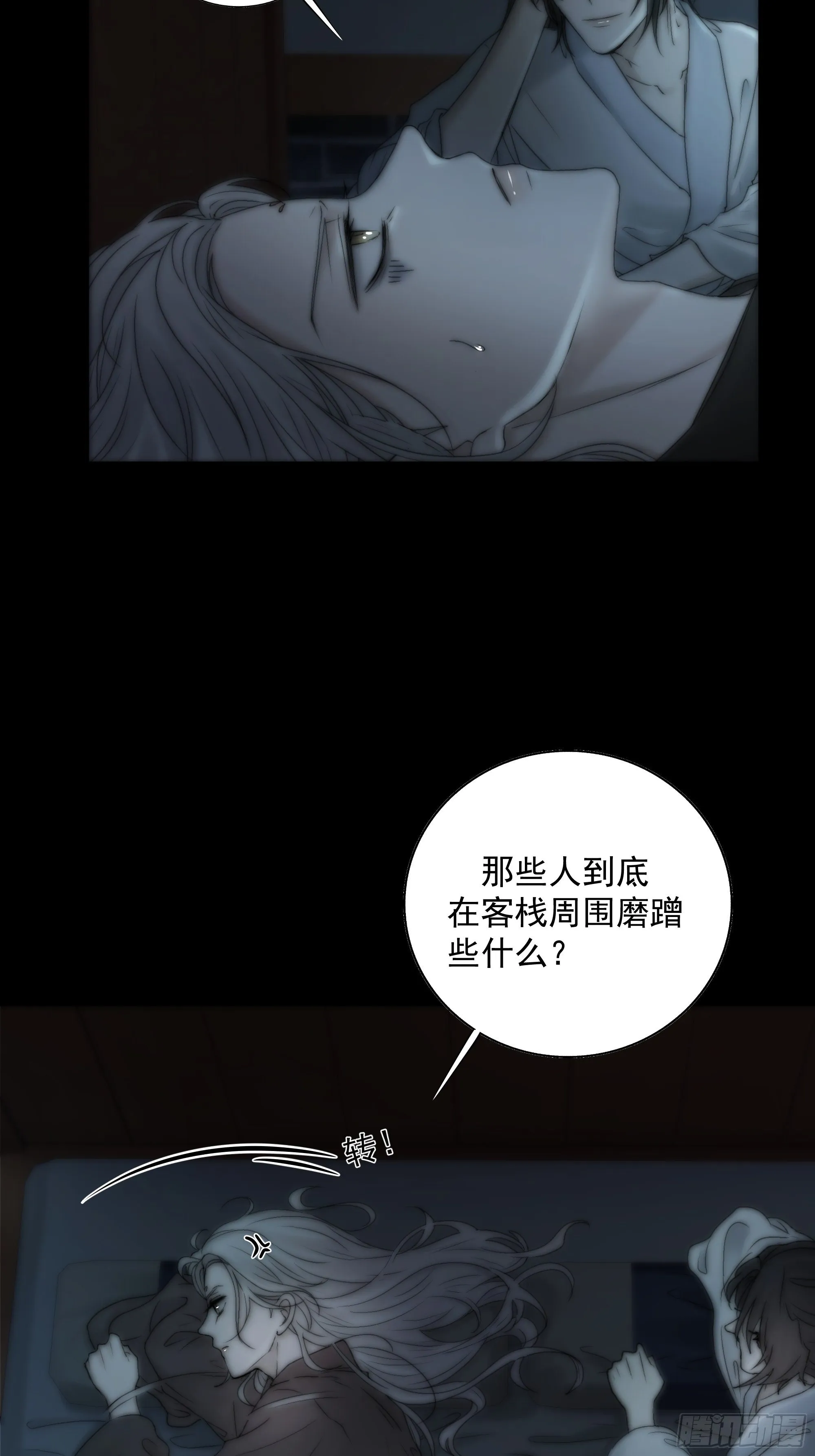 别动，我为你护法。 第16页