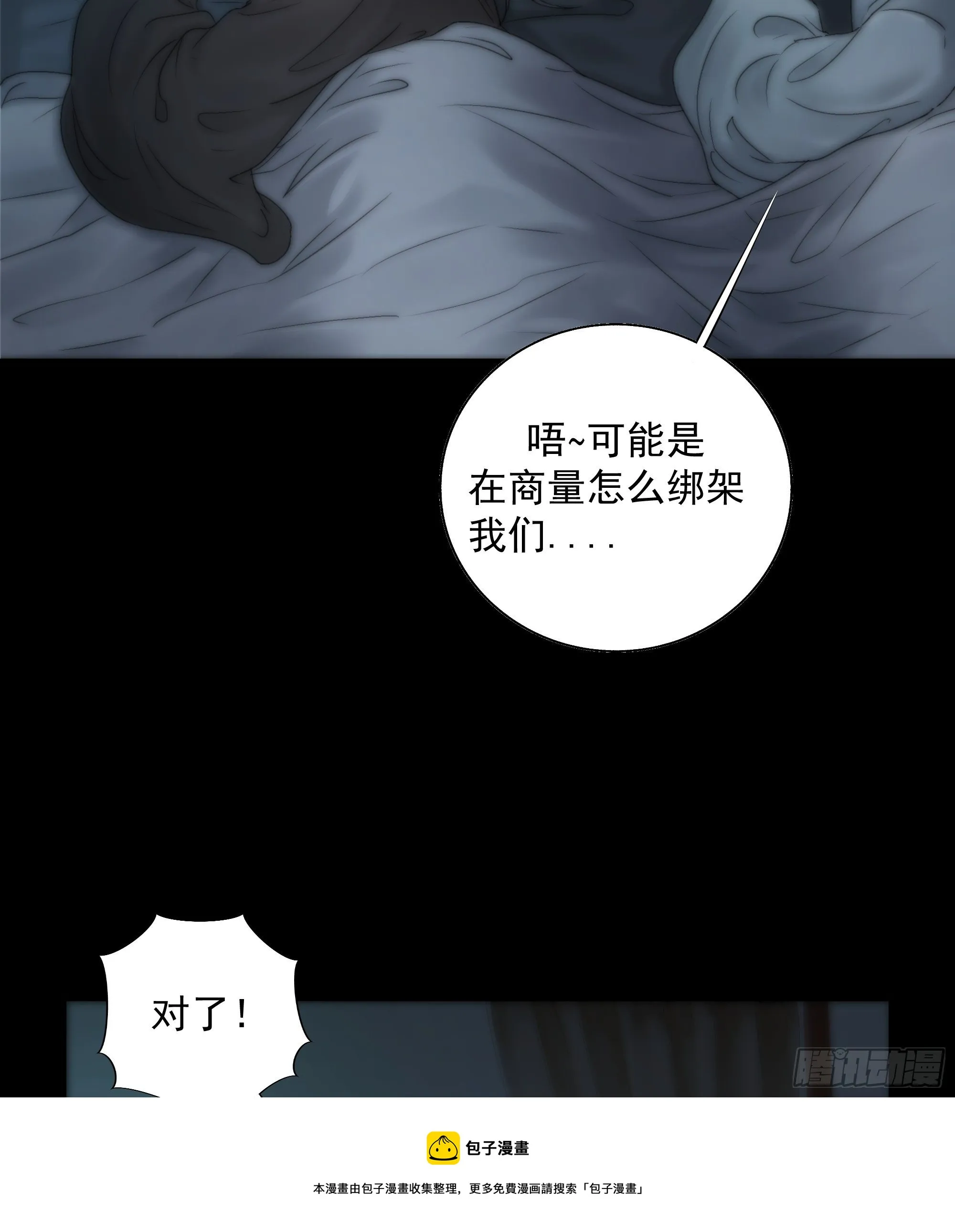别动，我为你护法。 第17页
