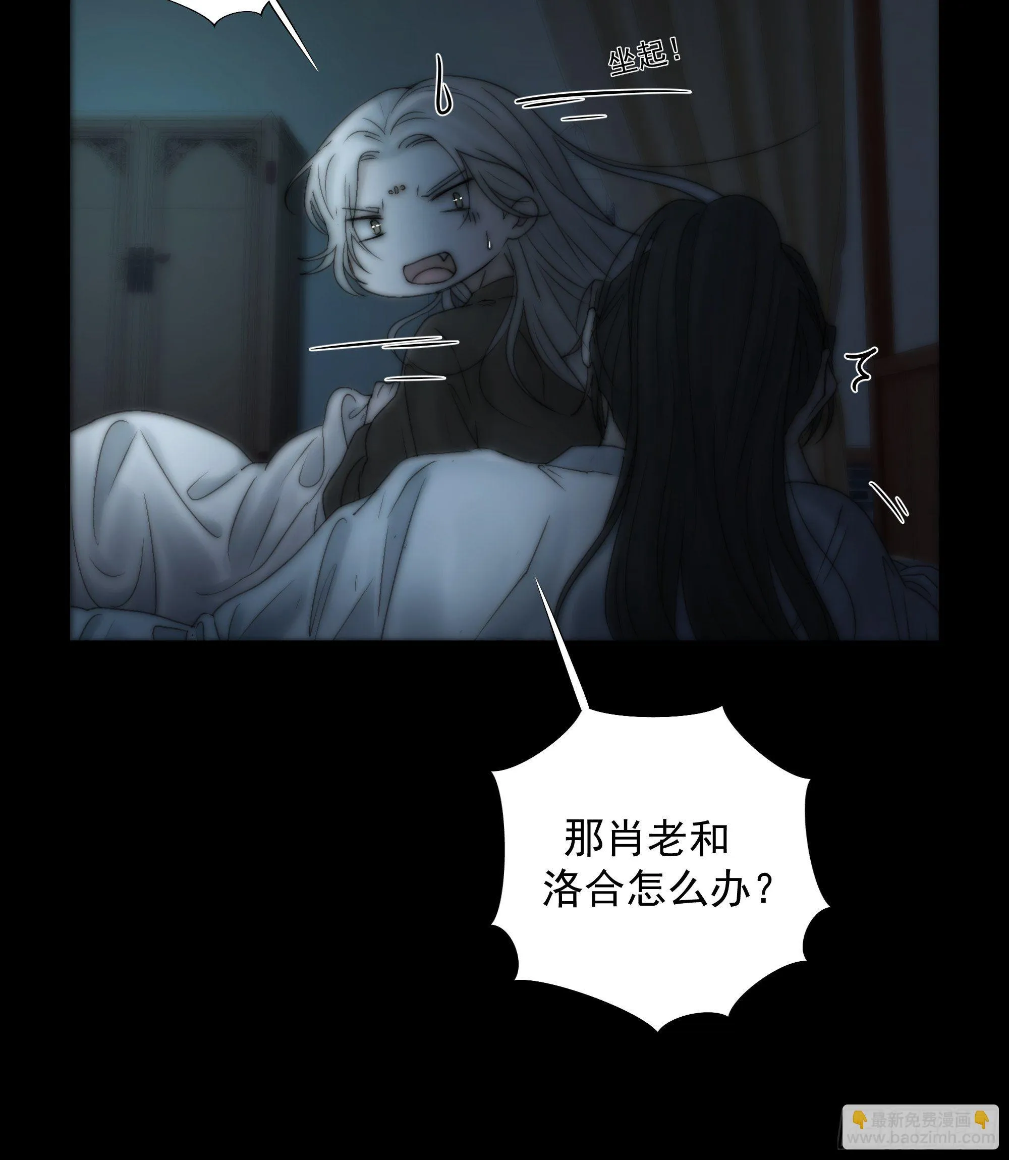 别动，我为你护法。 第18页