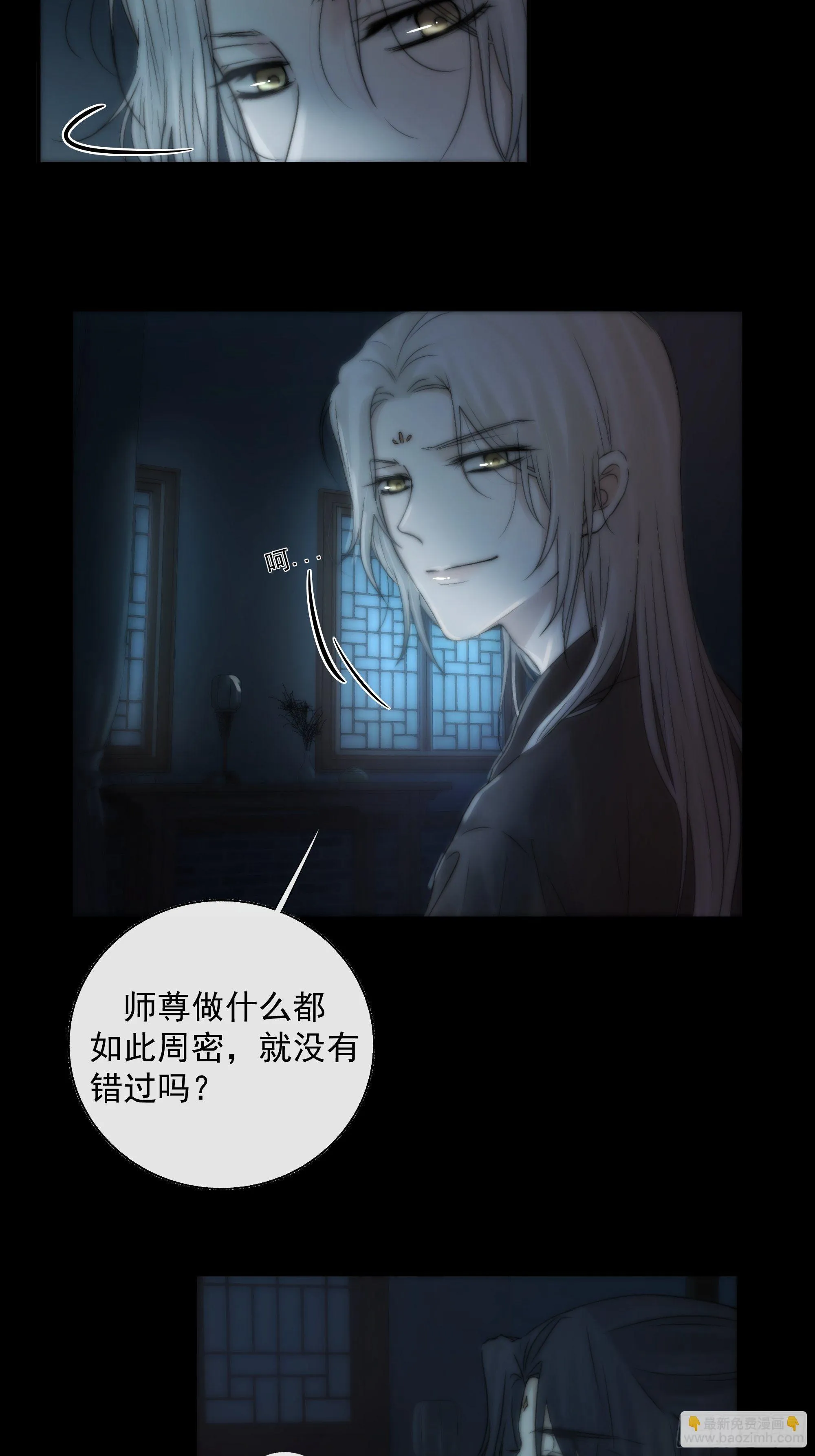别动，我为你护法。 第20页