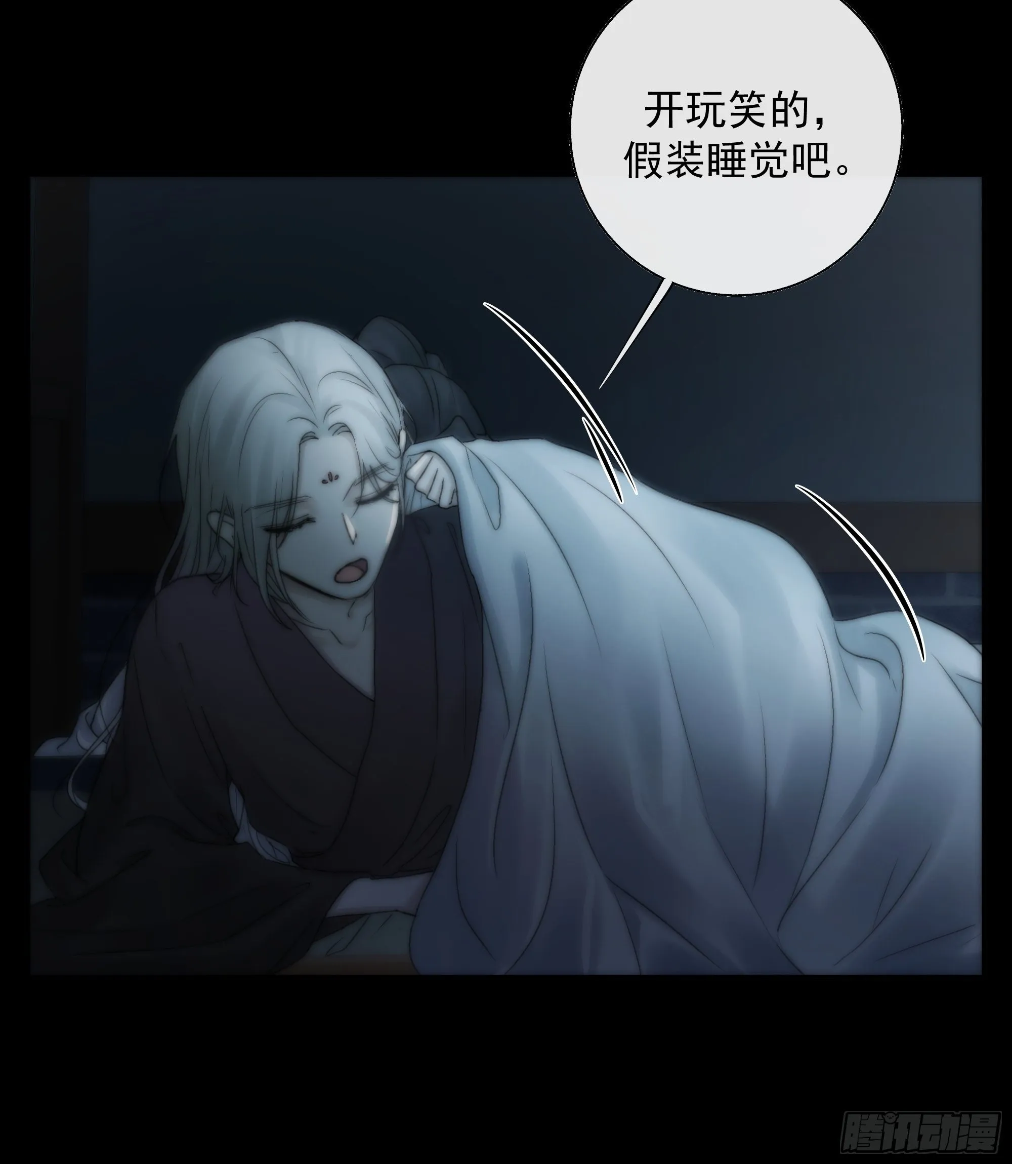 别动，我为你护法。 第22页