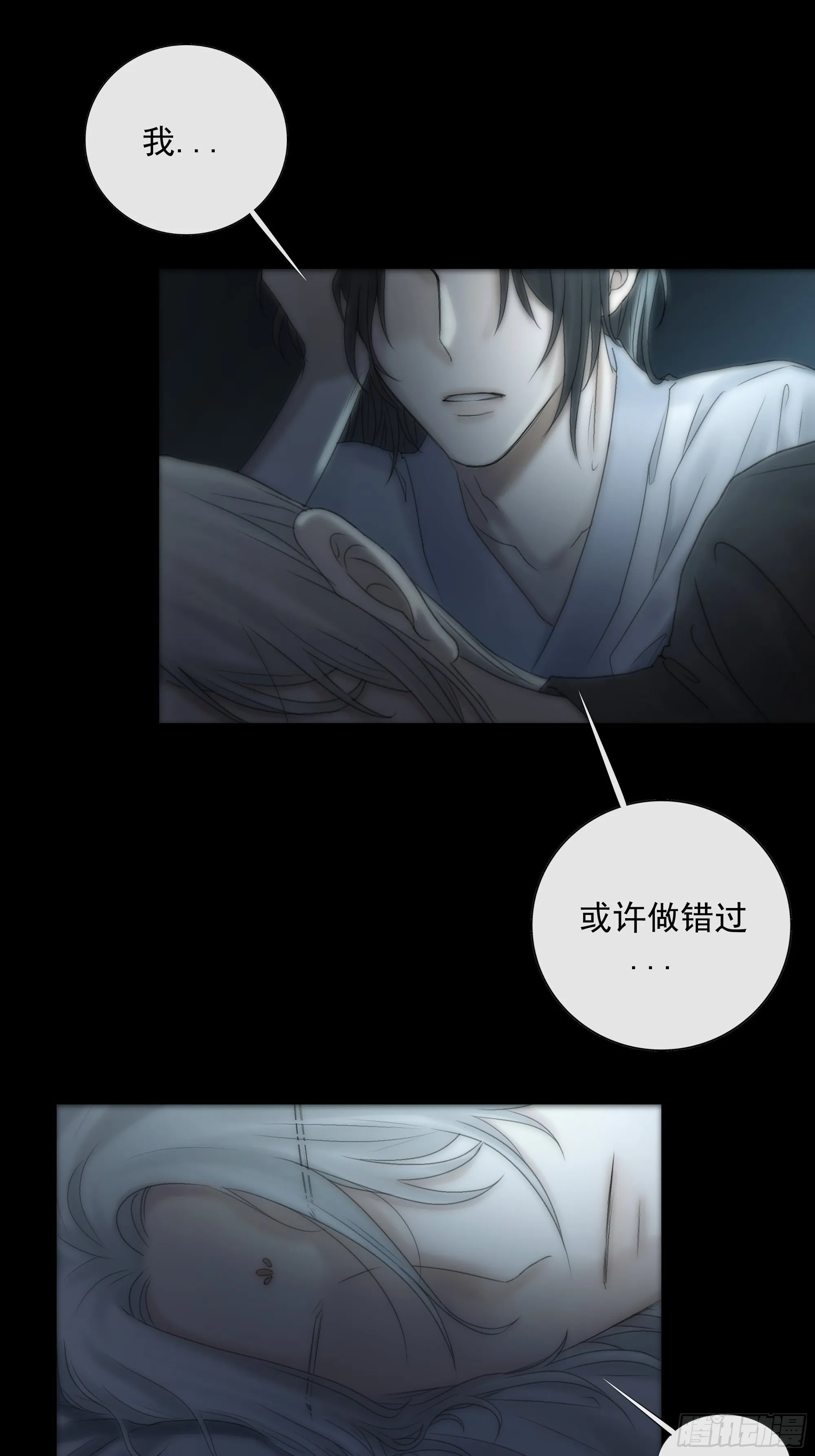 别动，我为你护法。 第23页