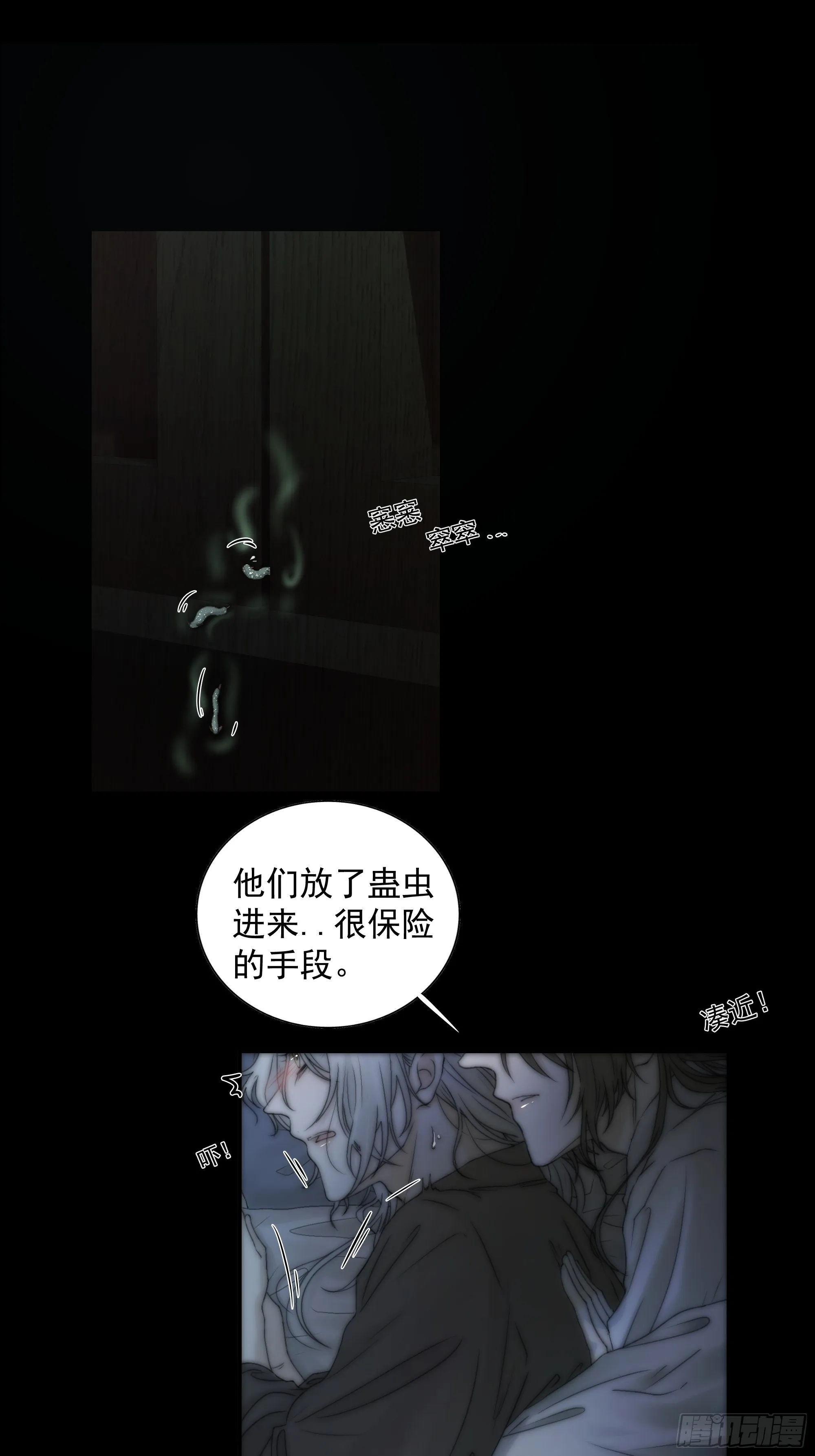 别动，我为你护法。 第27页