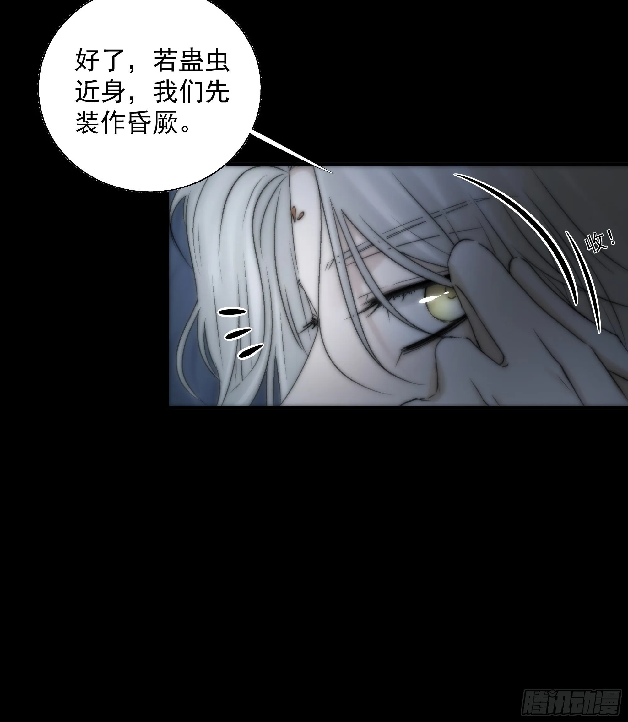 别动，我为你护法。 第30页