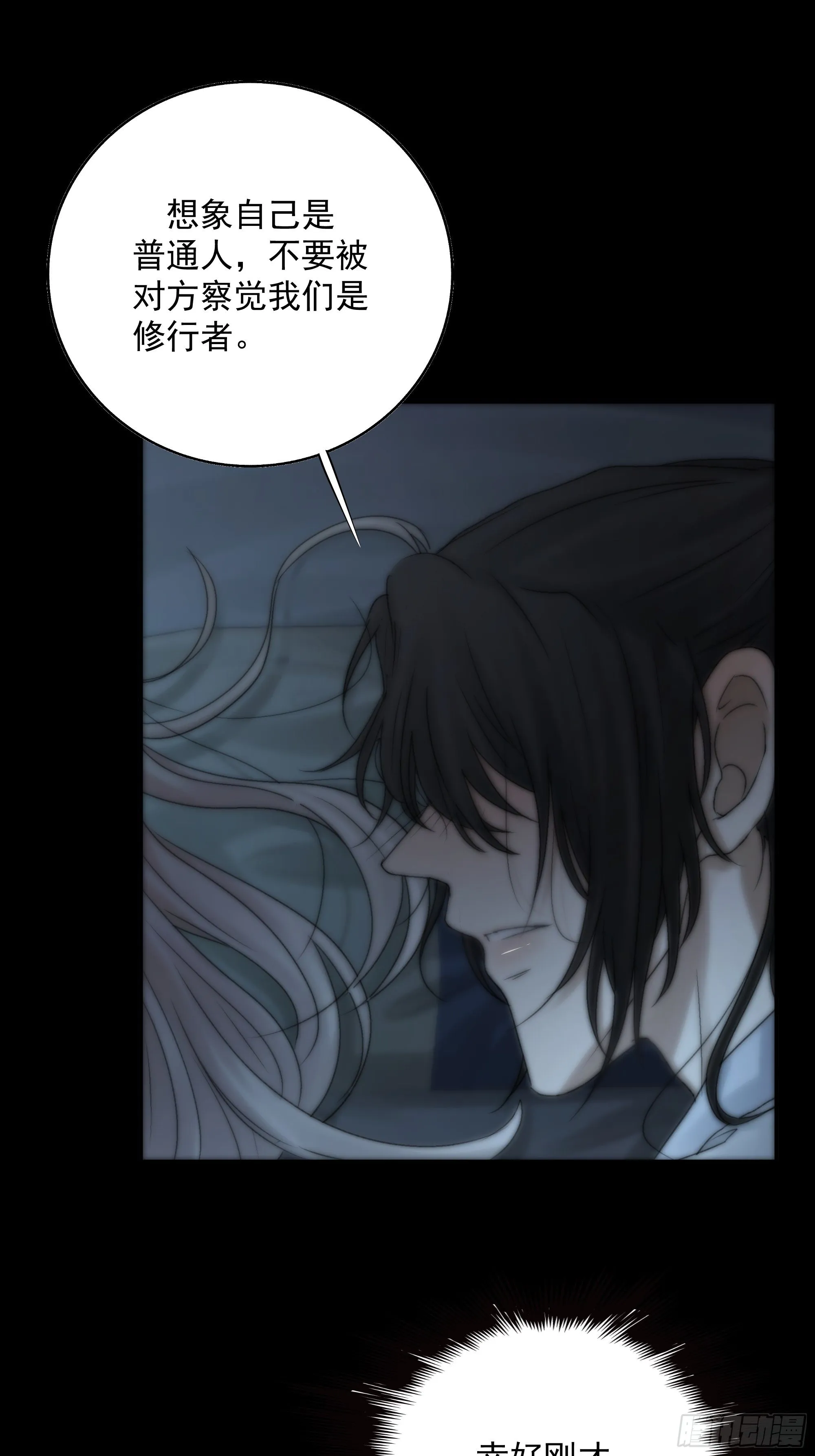 别动，我为你护法。 第35页