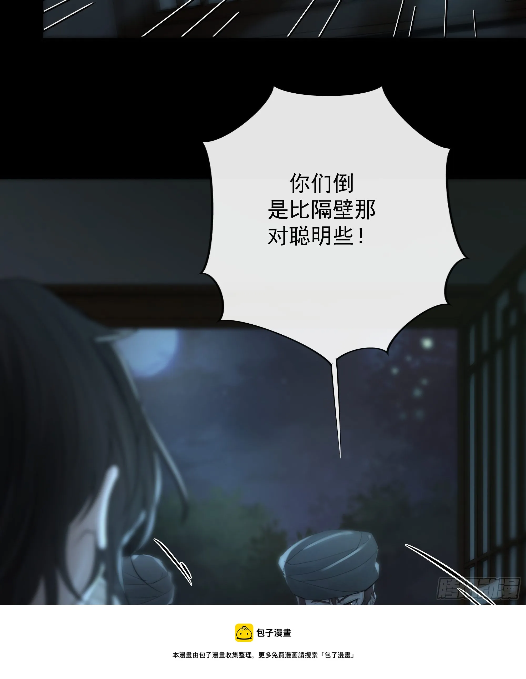 别动，我为你护法。 第41页
