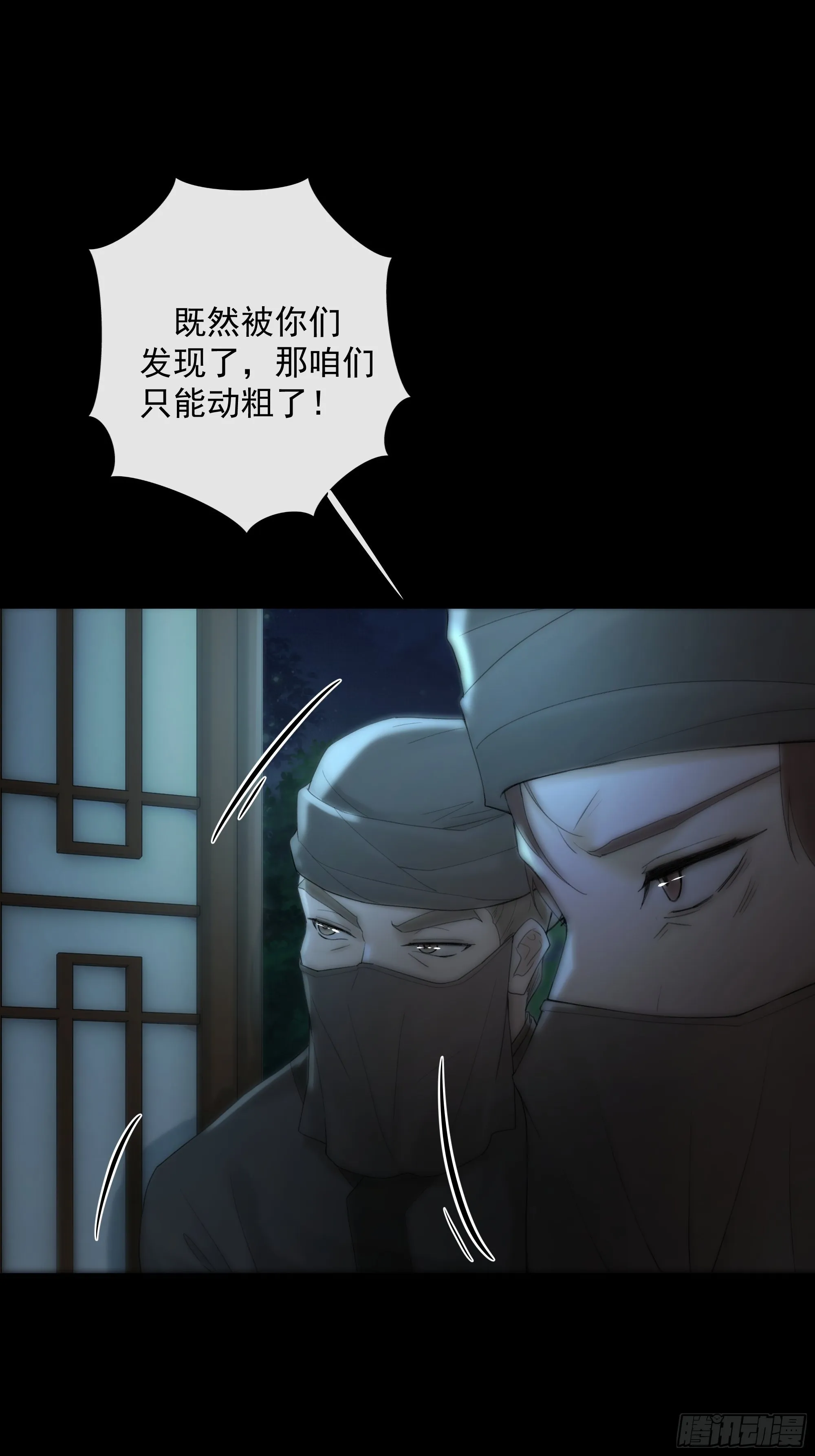 别动，我为你护法。 第43页