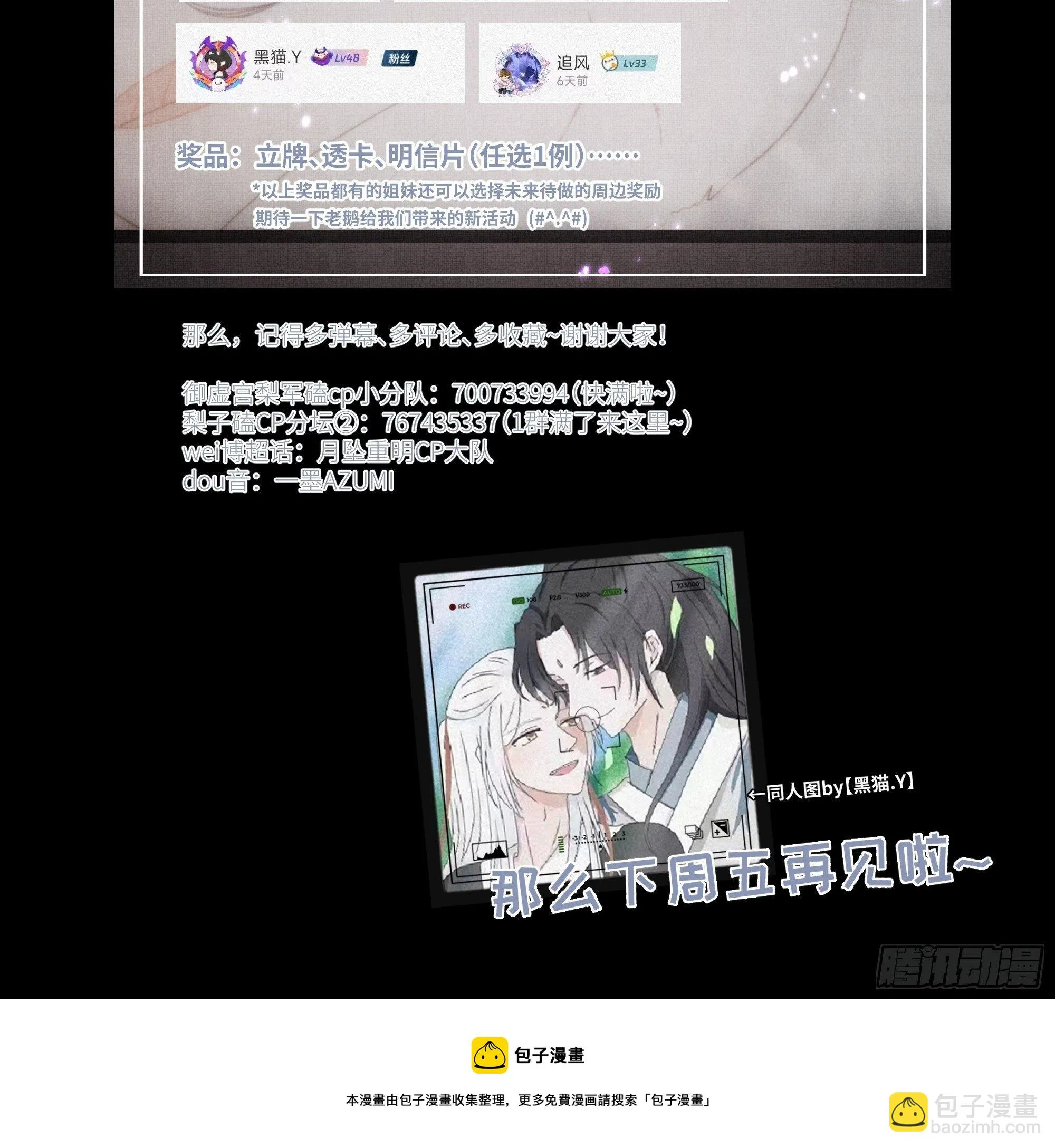 别动，我为你护法。 第46页