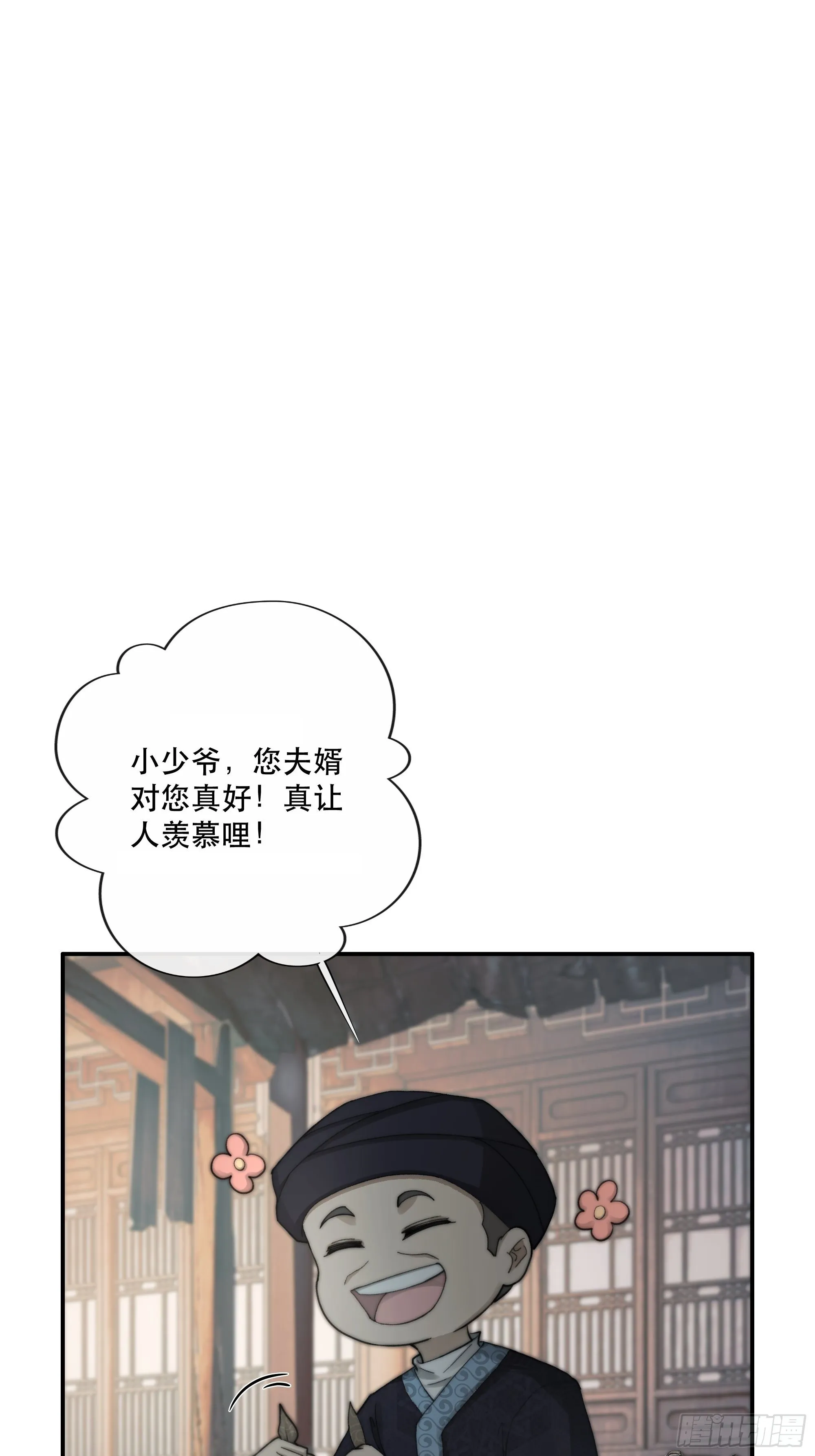 我们必须在同一间房吗？ 第3页