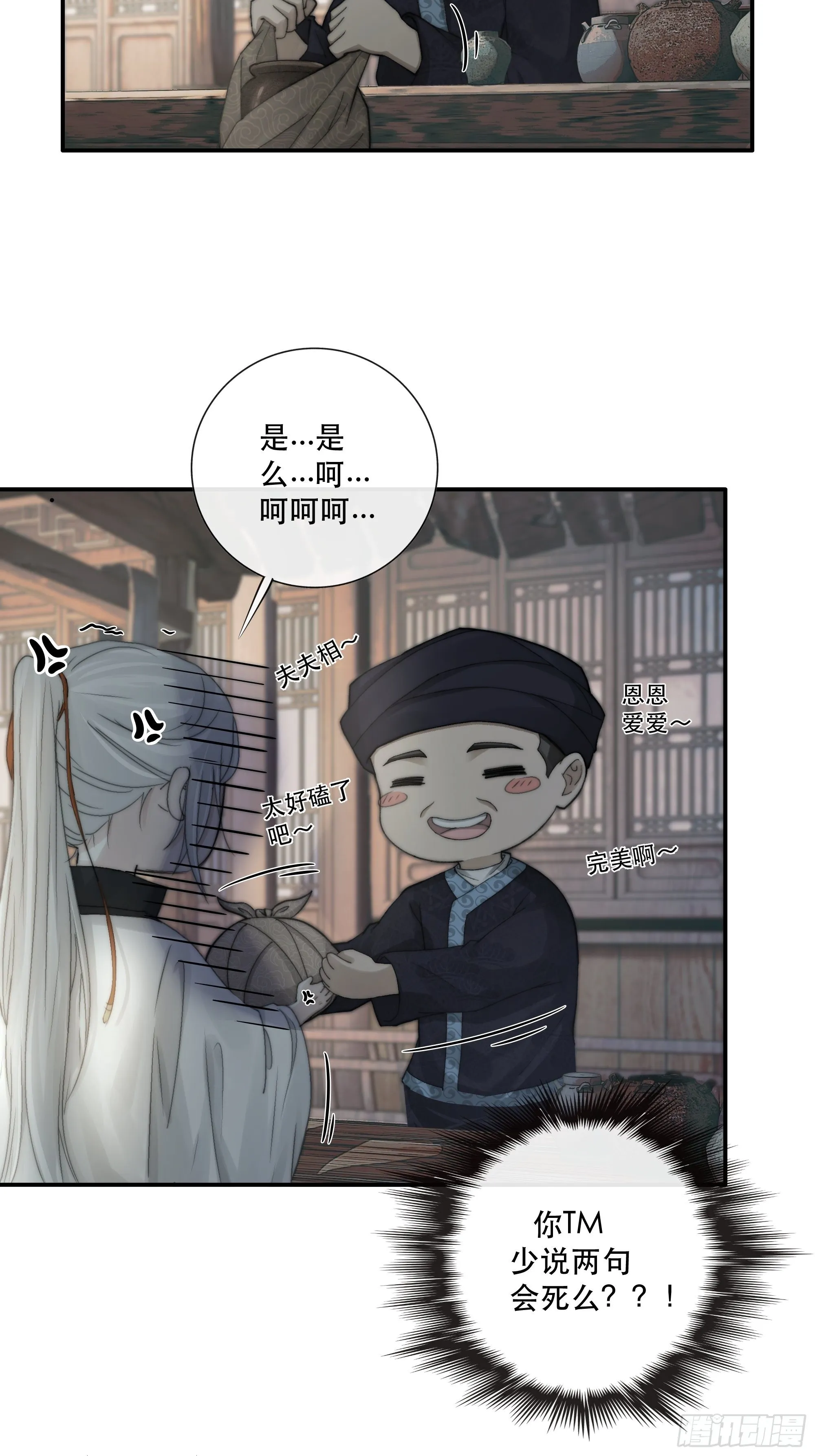 我们必须在同一间房吗？ 第4页