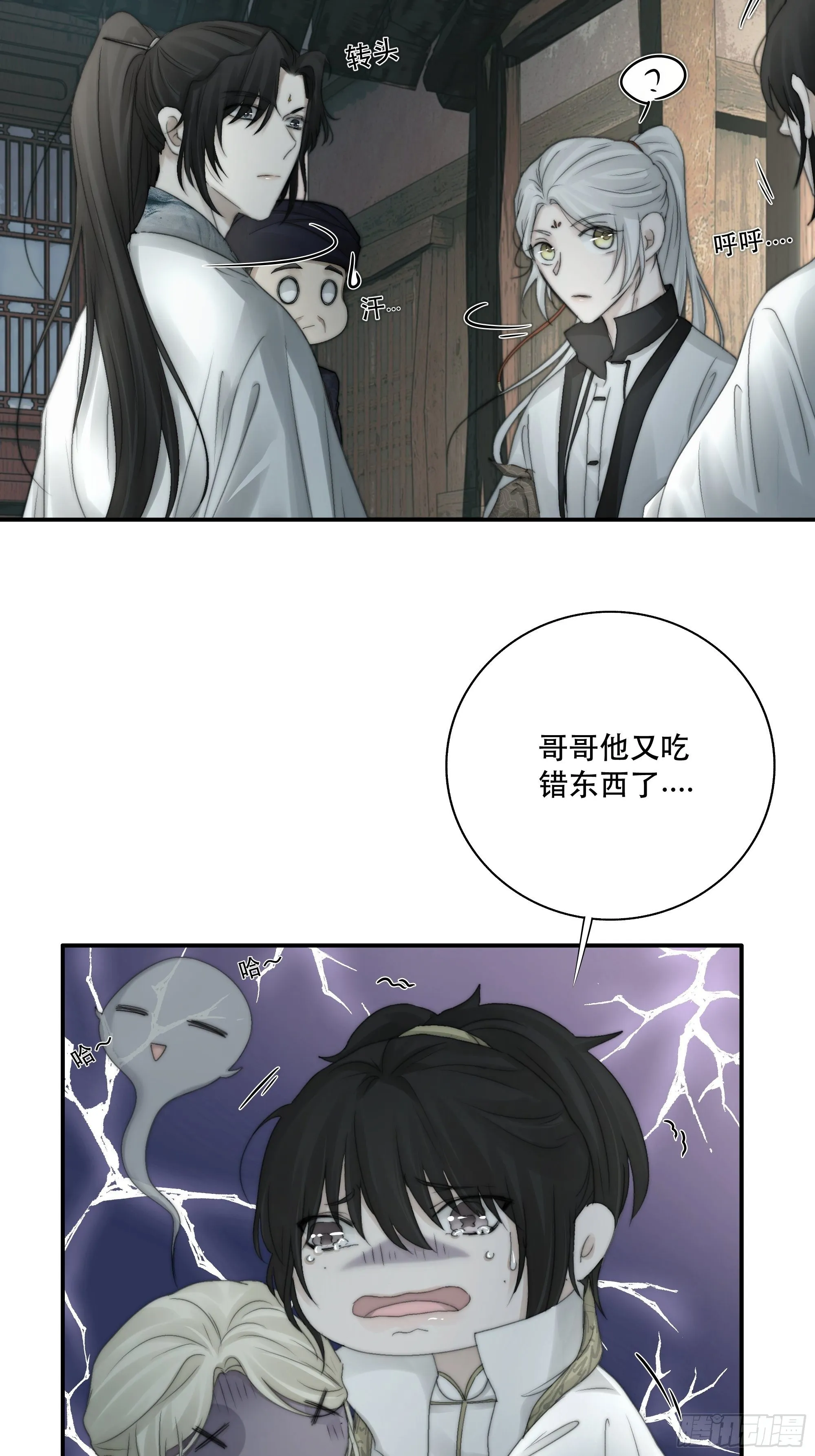 我们必须在同一间房吗？ 第7页
