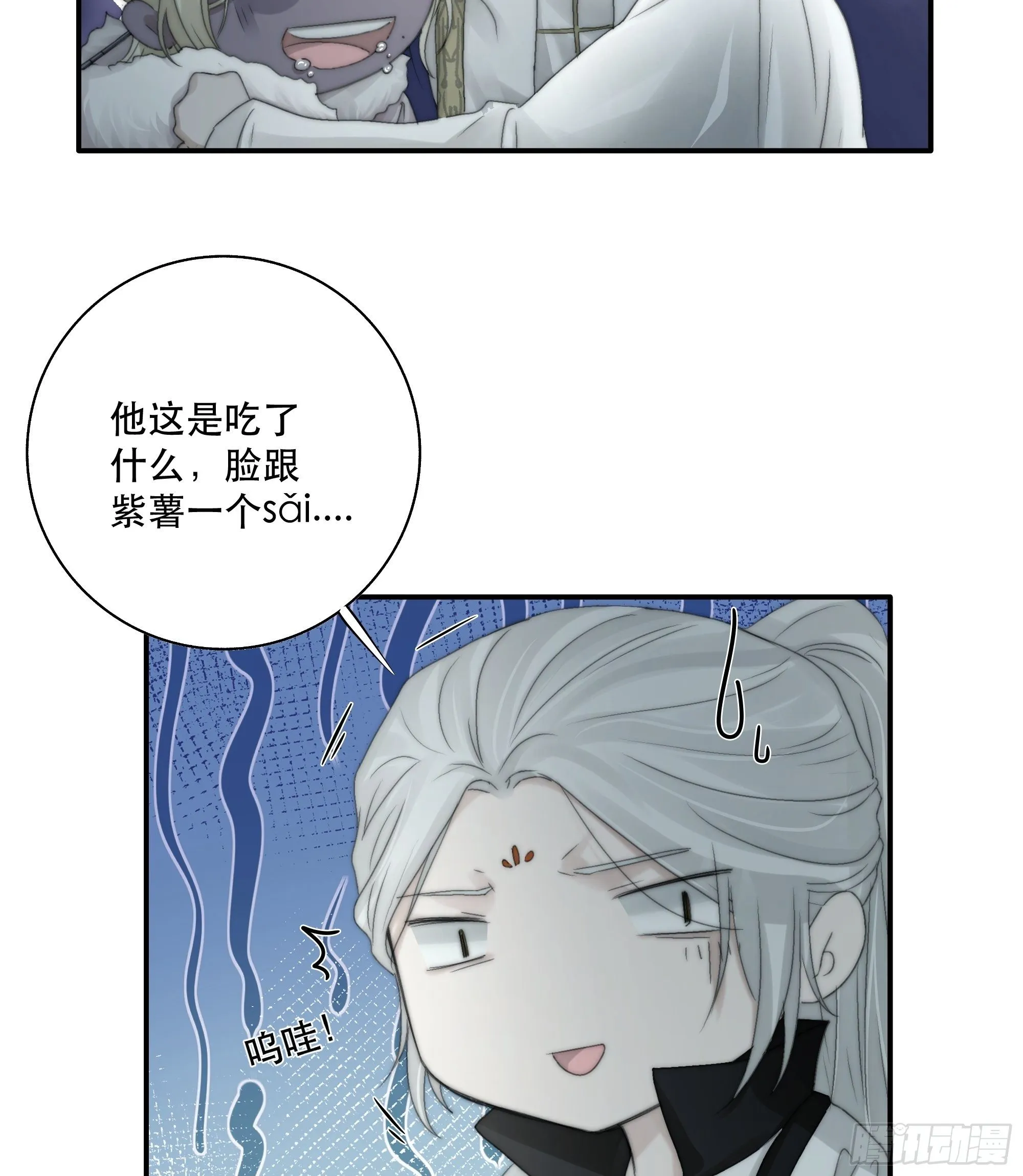 我们必须在同一间房吗？ 第8页