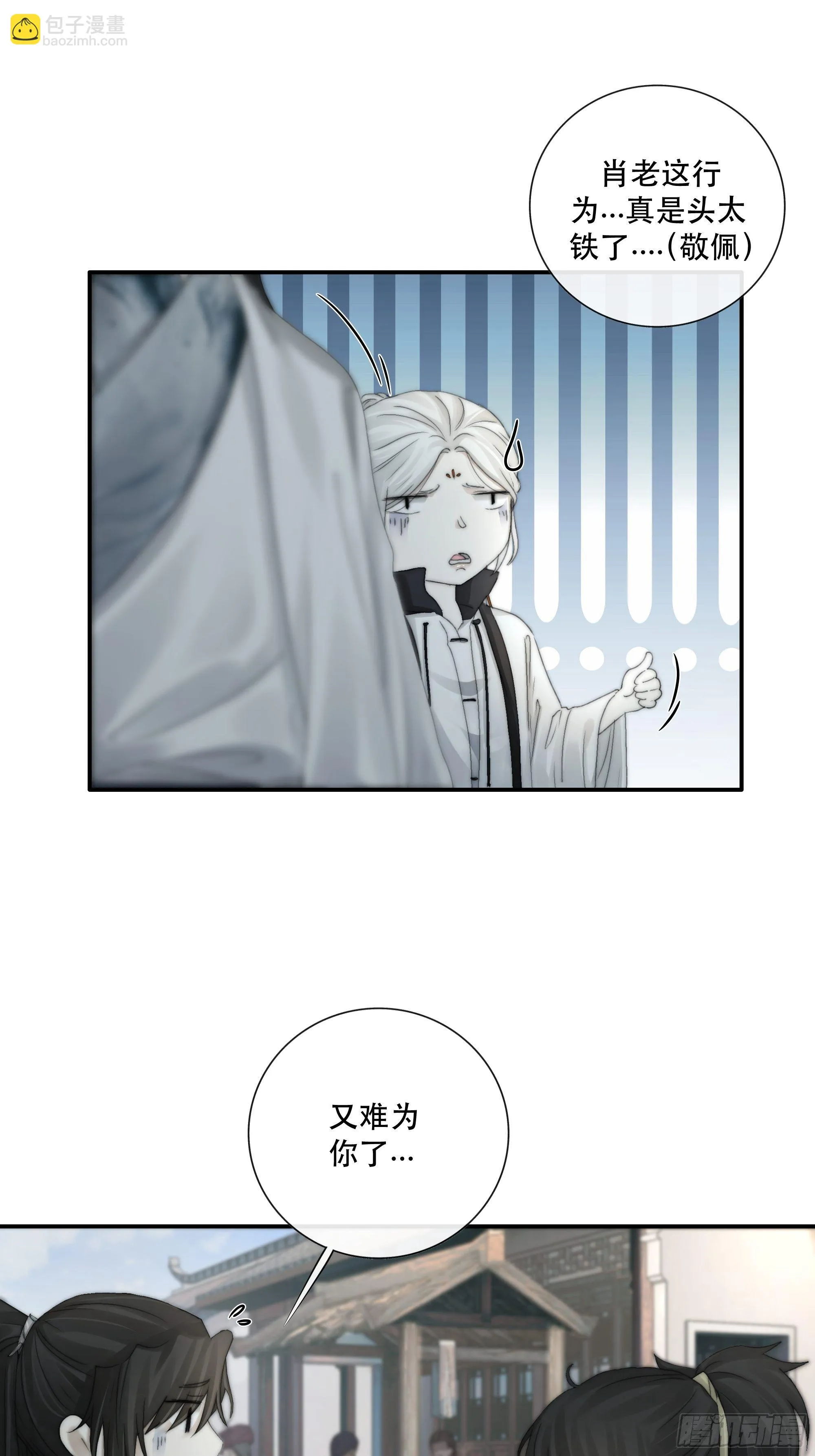 我们必须在同一间房吗？ 第10页