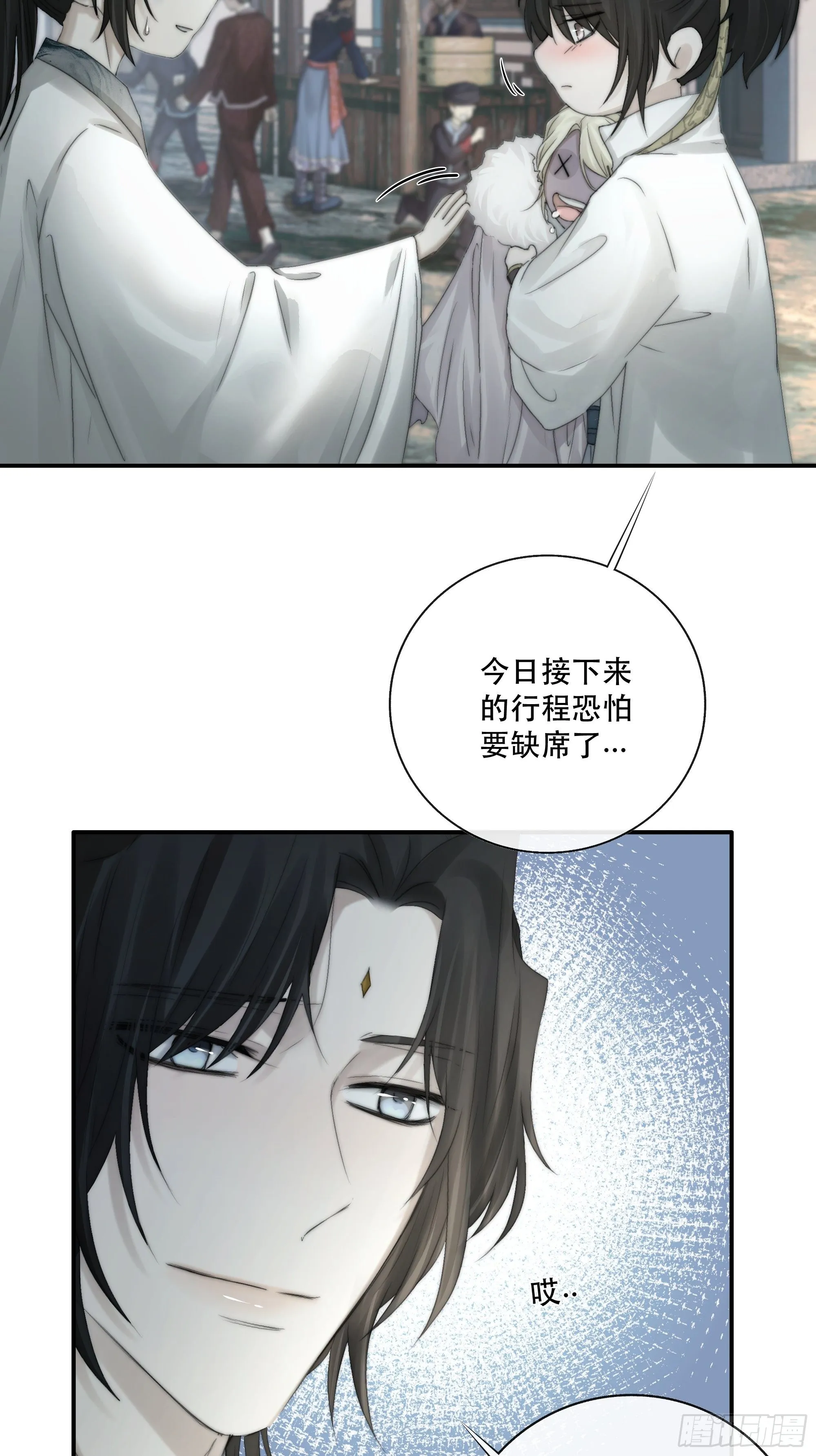 我们必须在同一间房吗？ 第11页