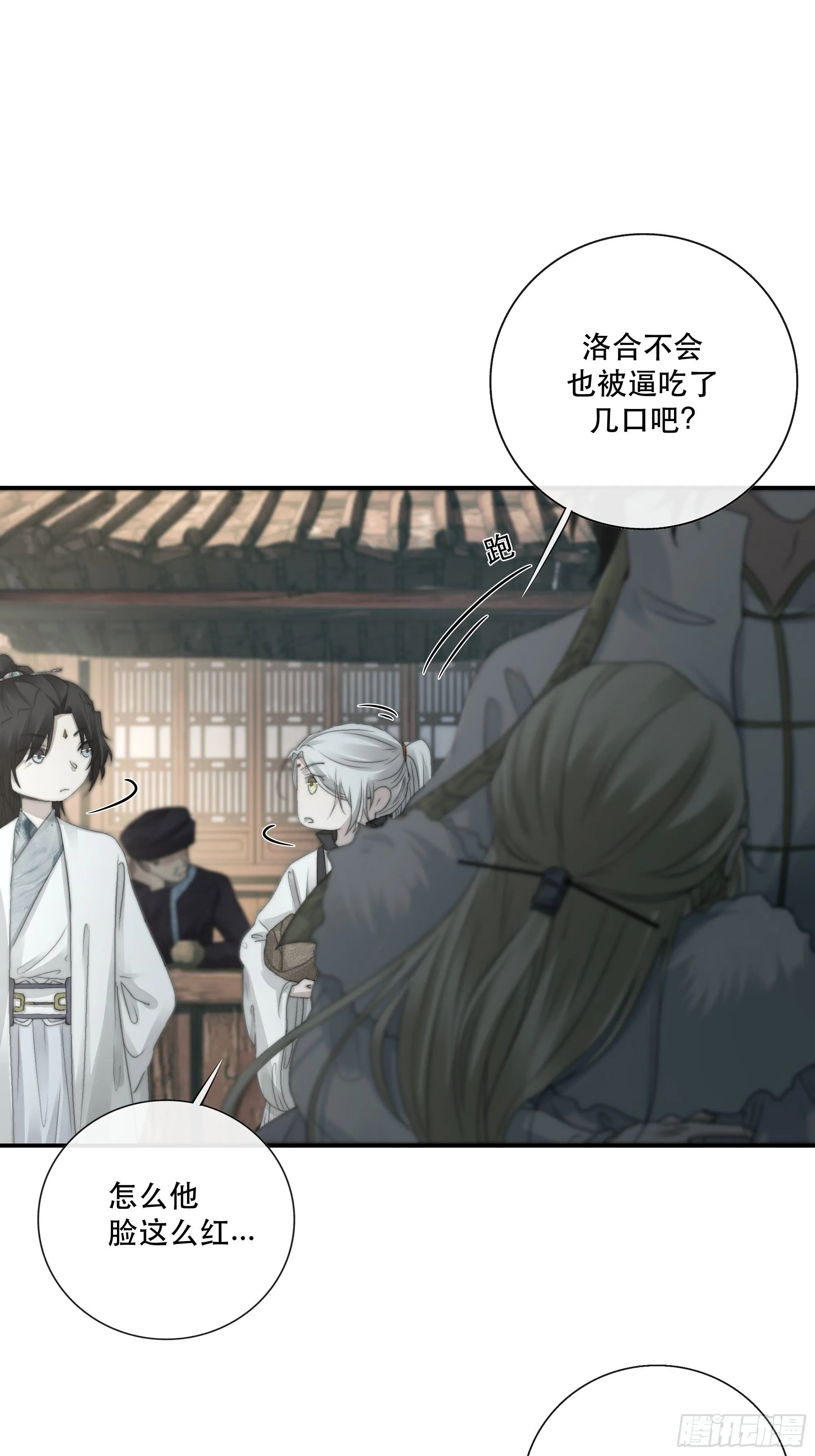 我们必须在同一间房吗？ 第14页