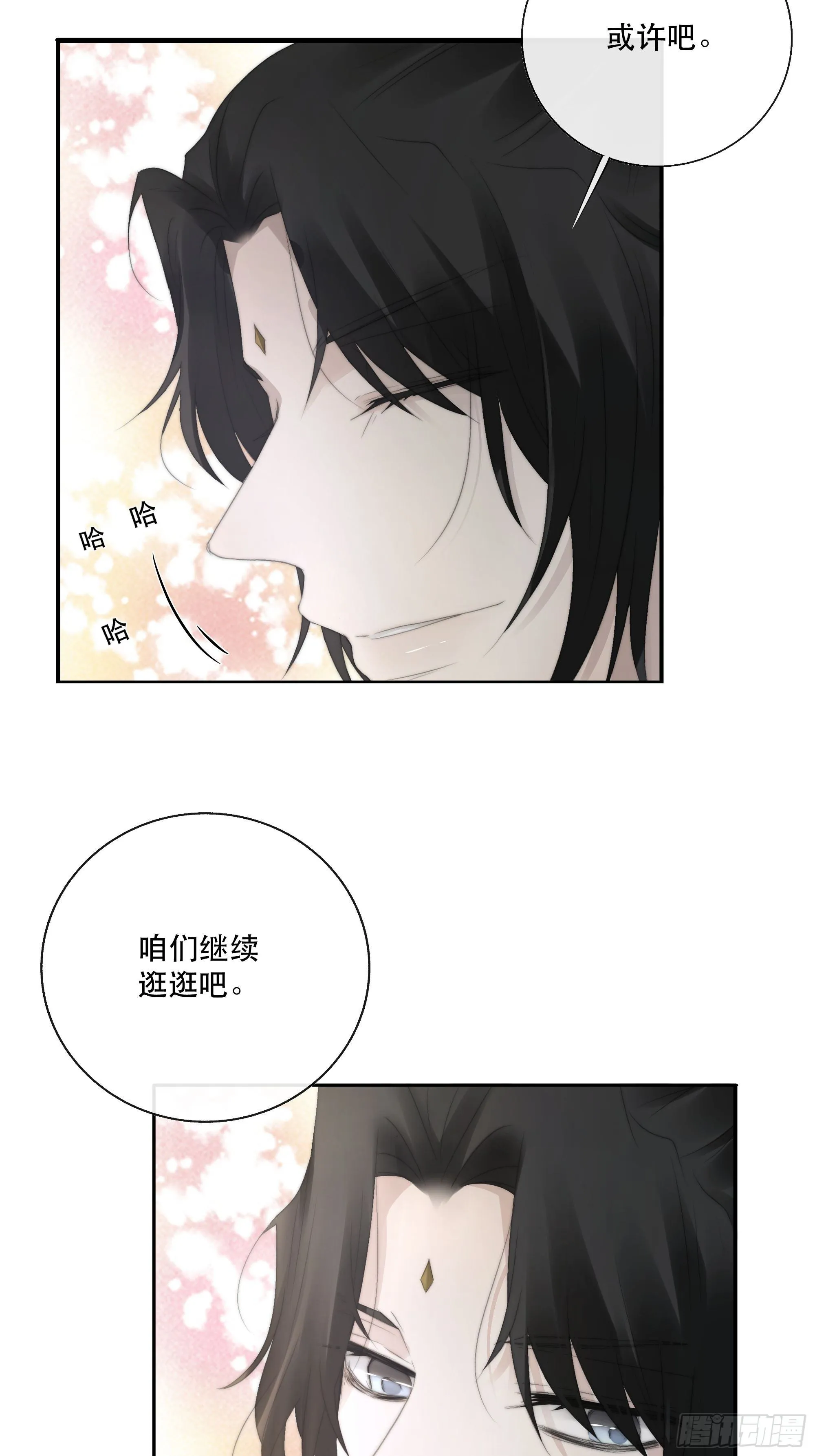 我们必须在同一间房吗？ 第15页
