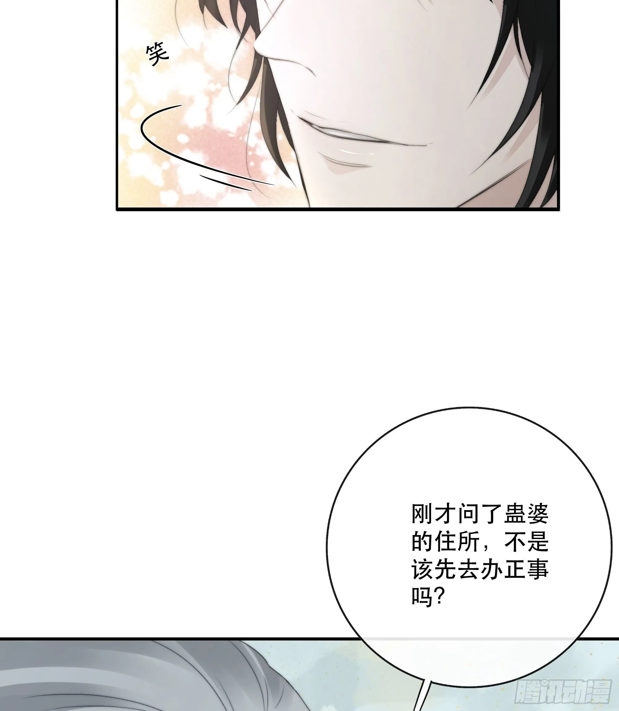 我们必须在同一间房吗？ 第16页