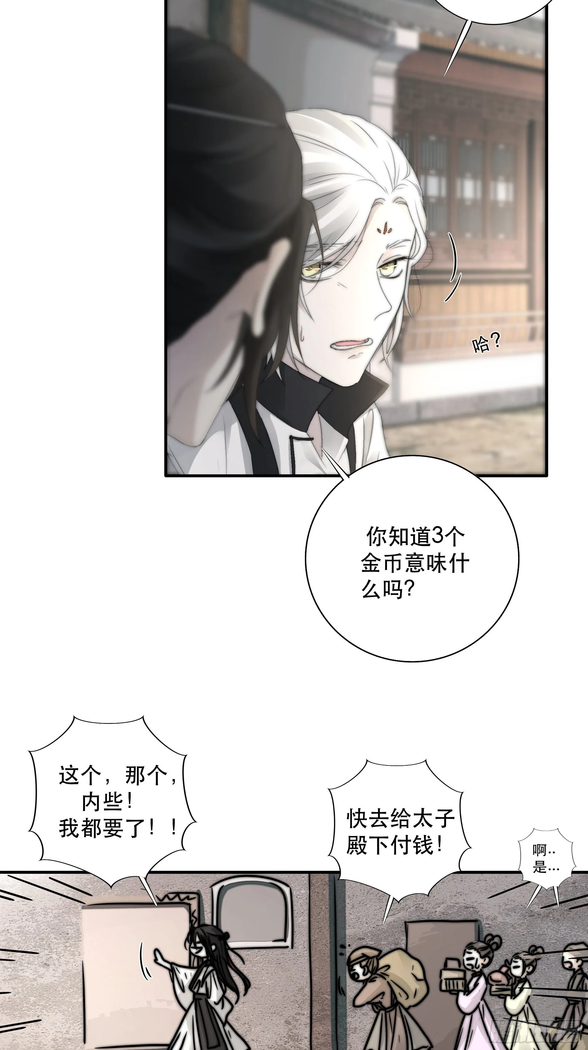 我们必须在同一间房吗？ 第19页