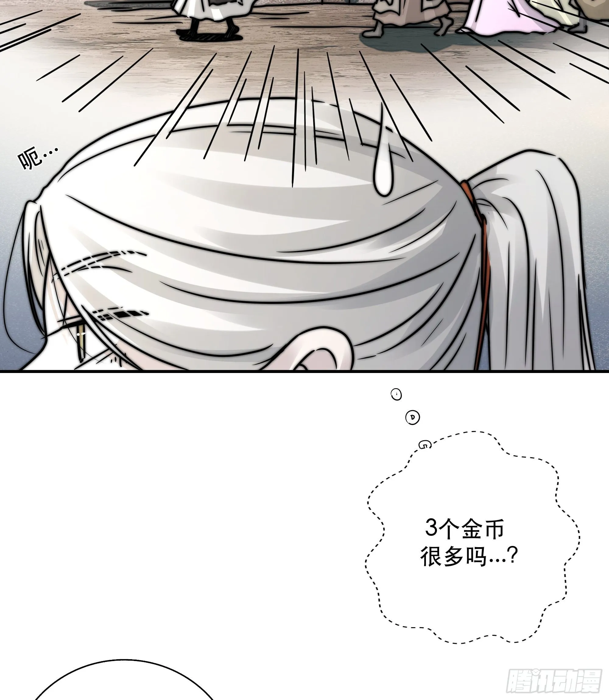 我们必须在同一间房吗？ 第20页