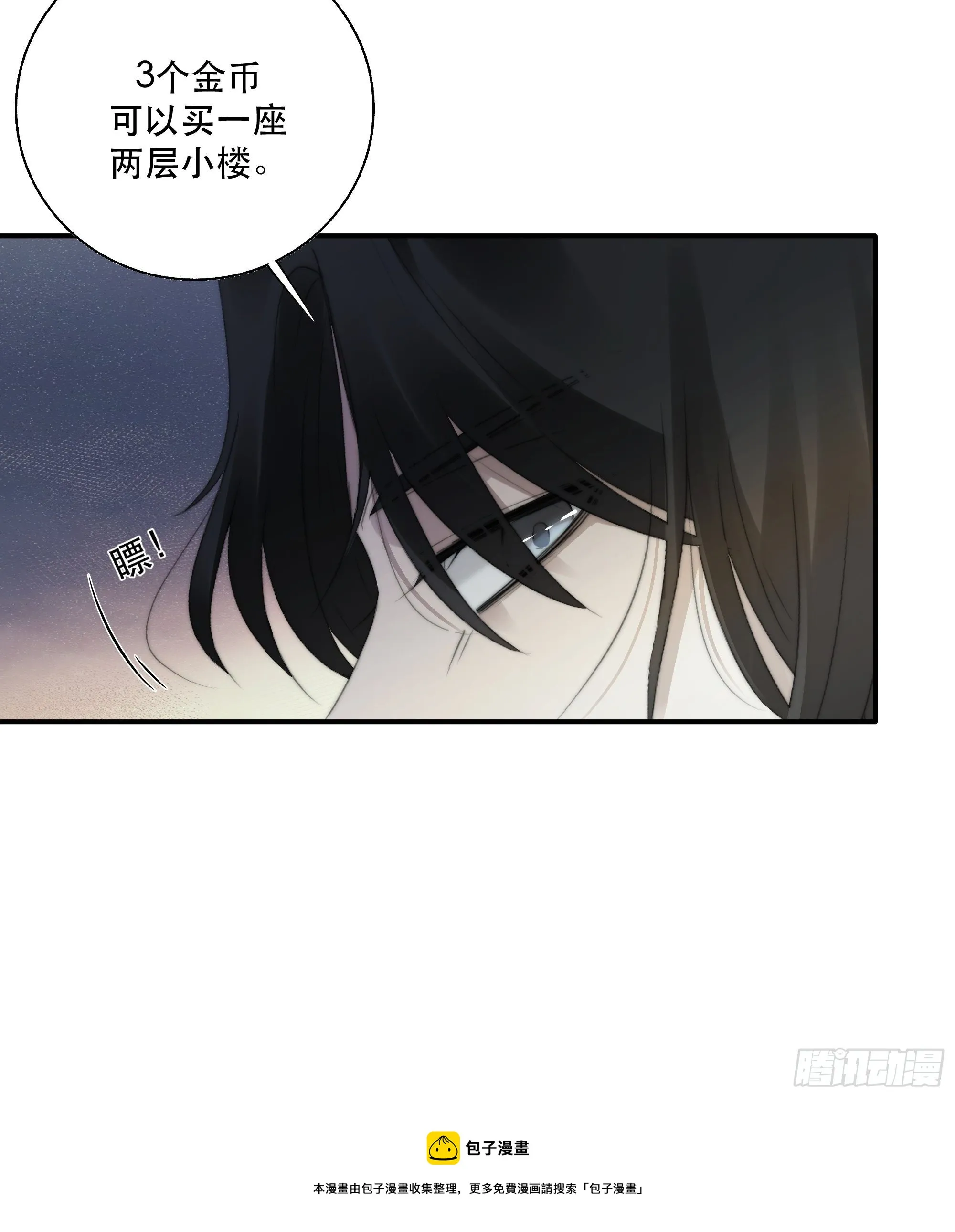我们必须在同一间房吗？ 第21页