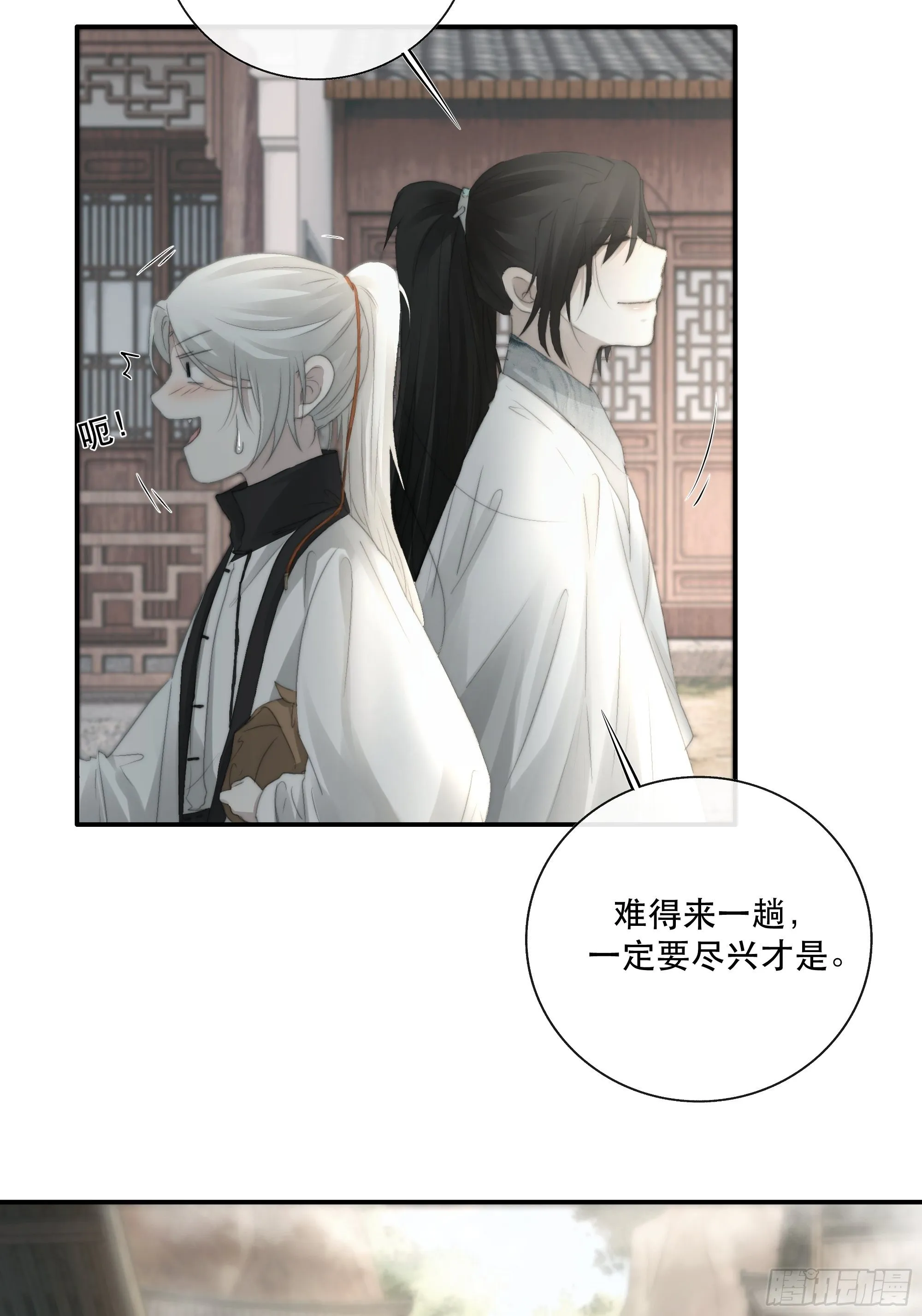 我们必须在同一间房吗？ 第23页