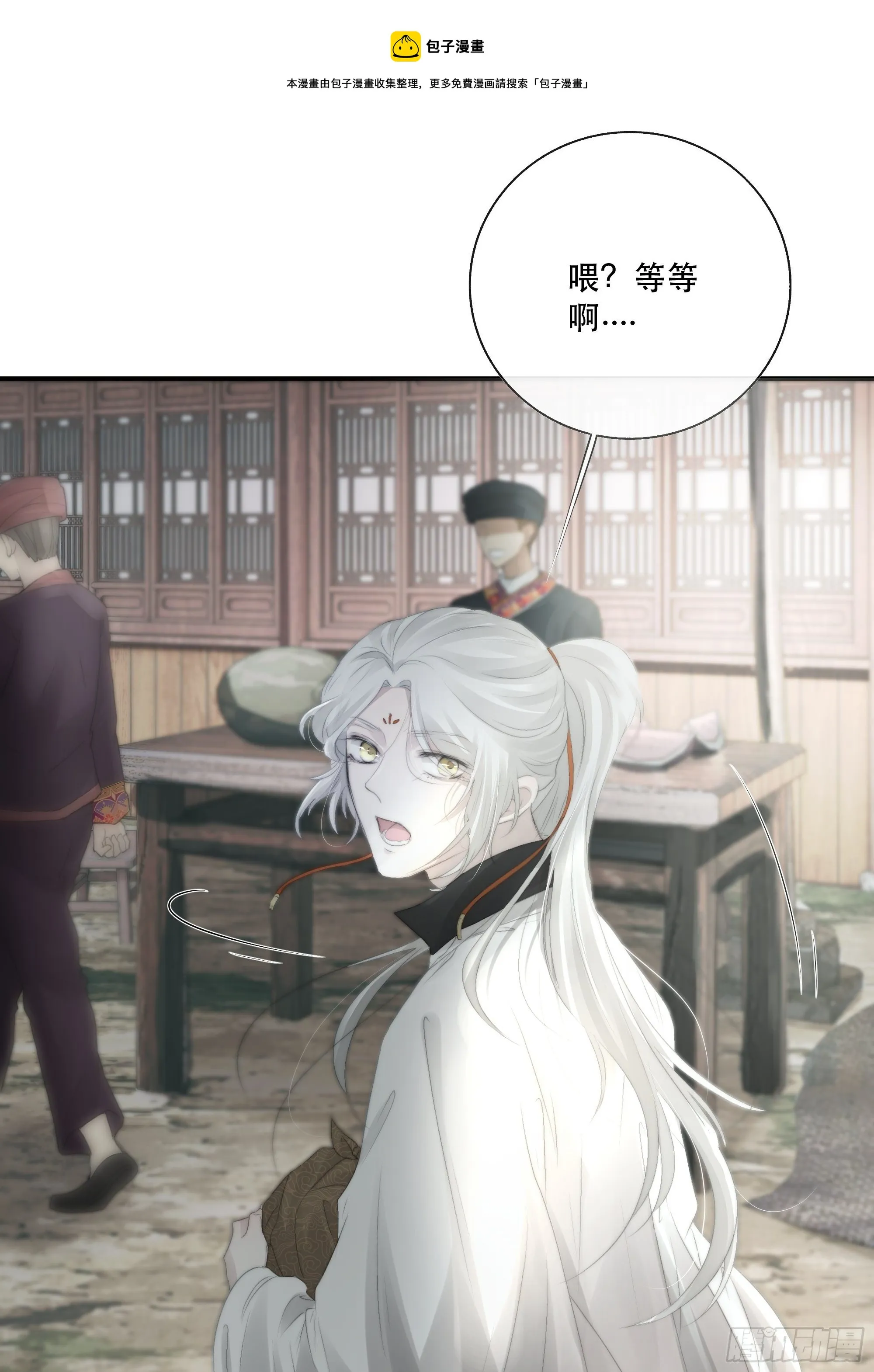 我们必须在同一间房吗？ 第25页
