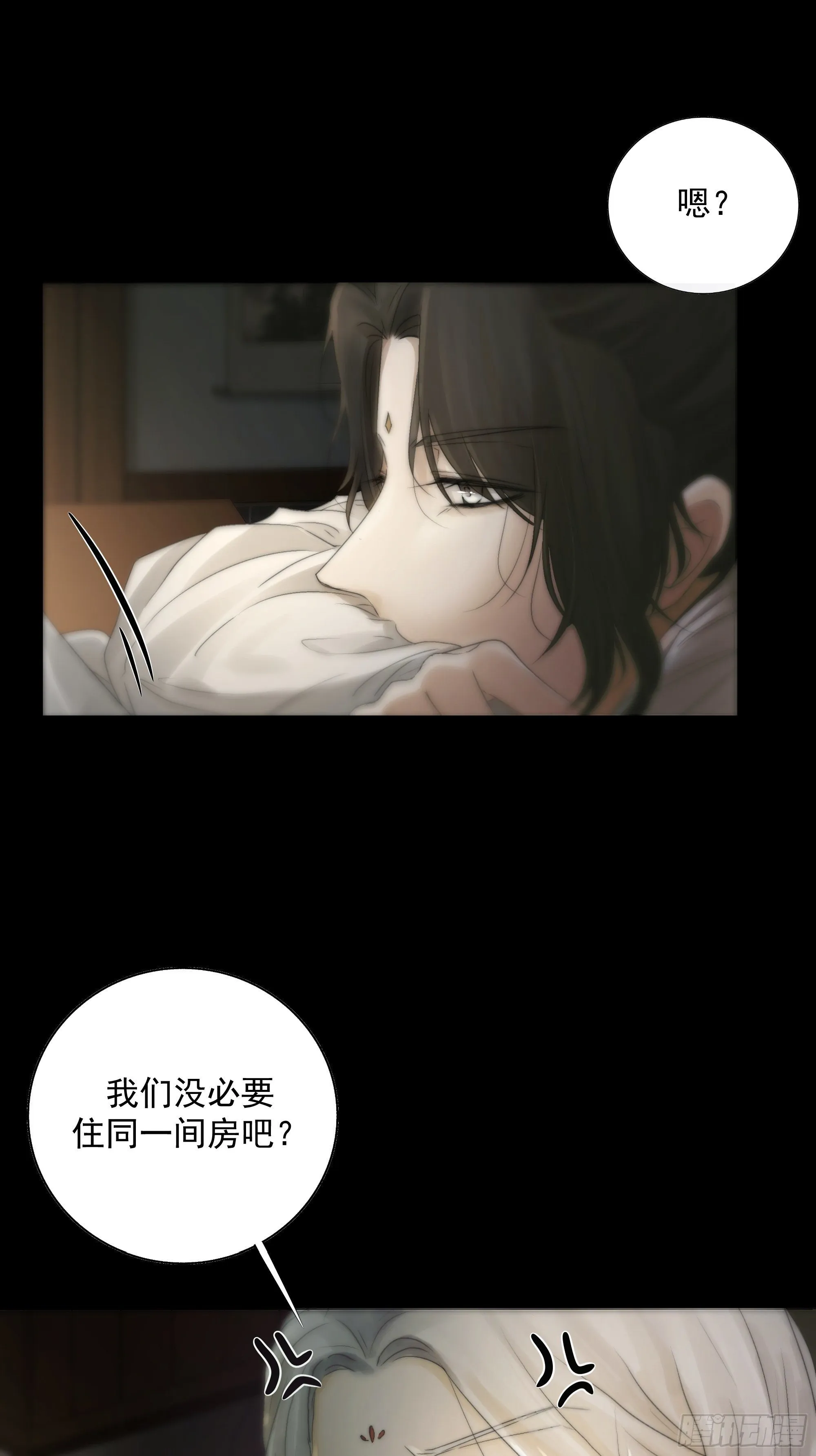 我们必须在同一间房吗？ 第31页