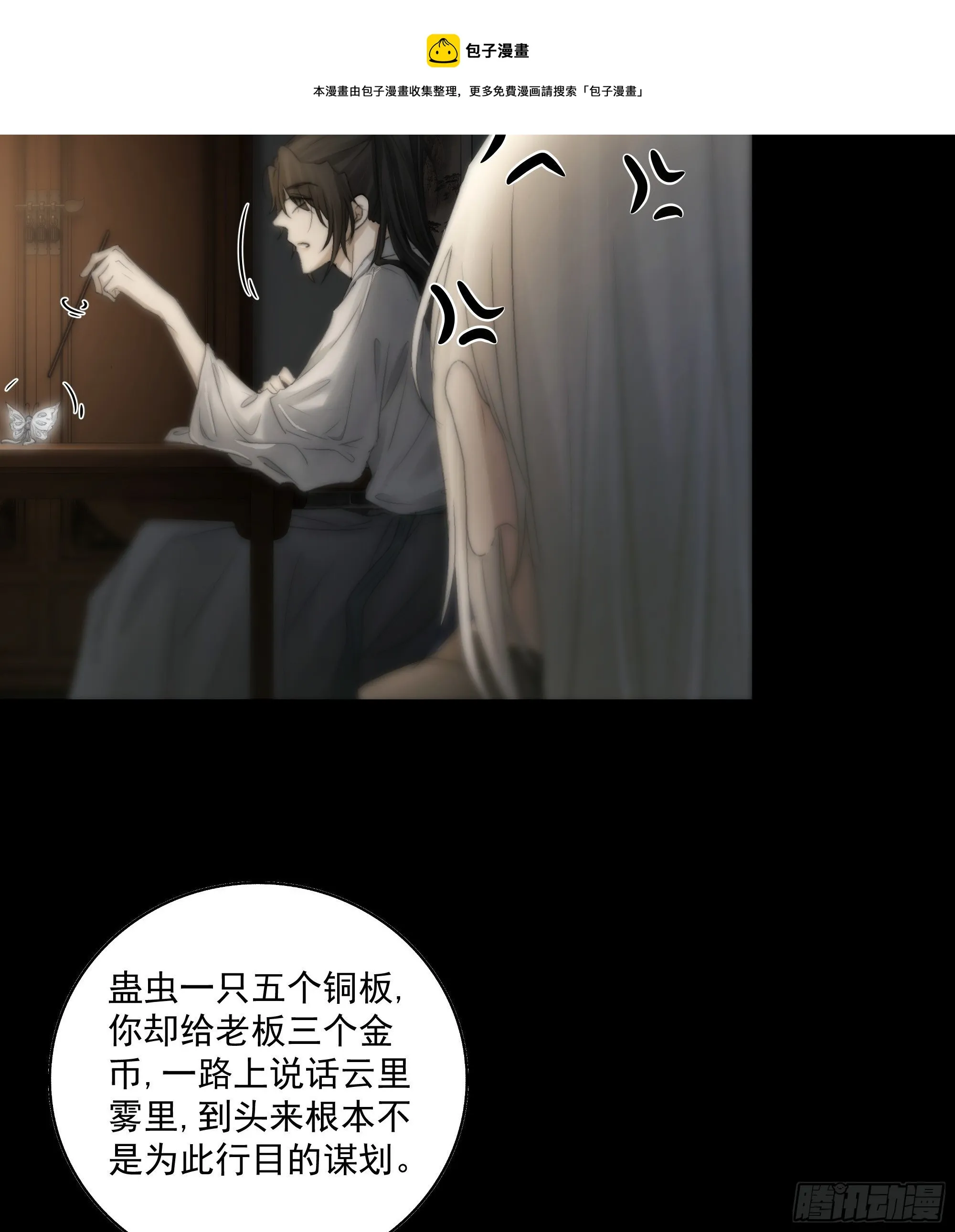 我们必须在同一间房吗？ 第33页