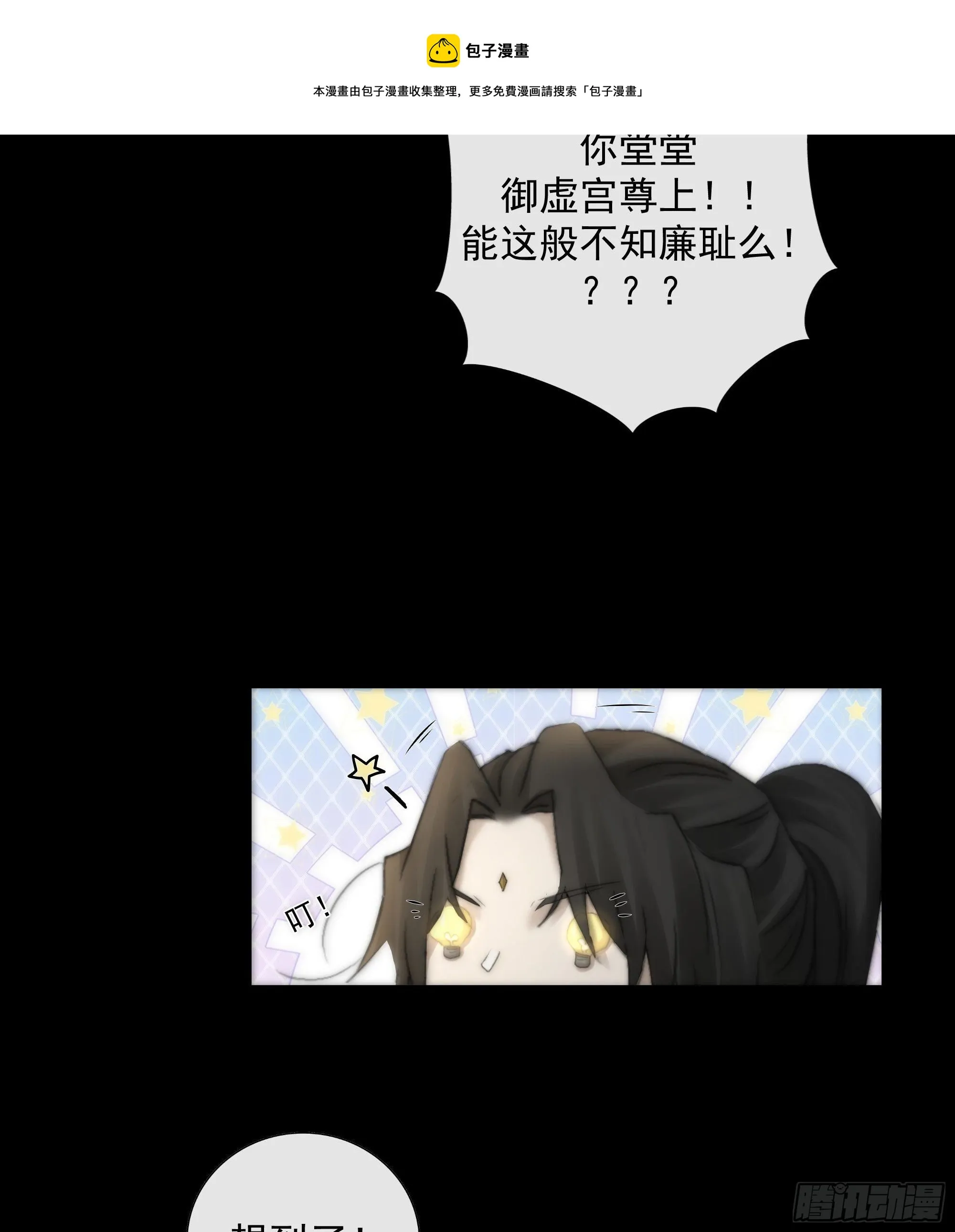 我们必须在同一间房吗？ 第37页