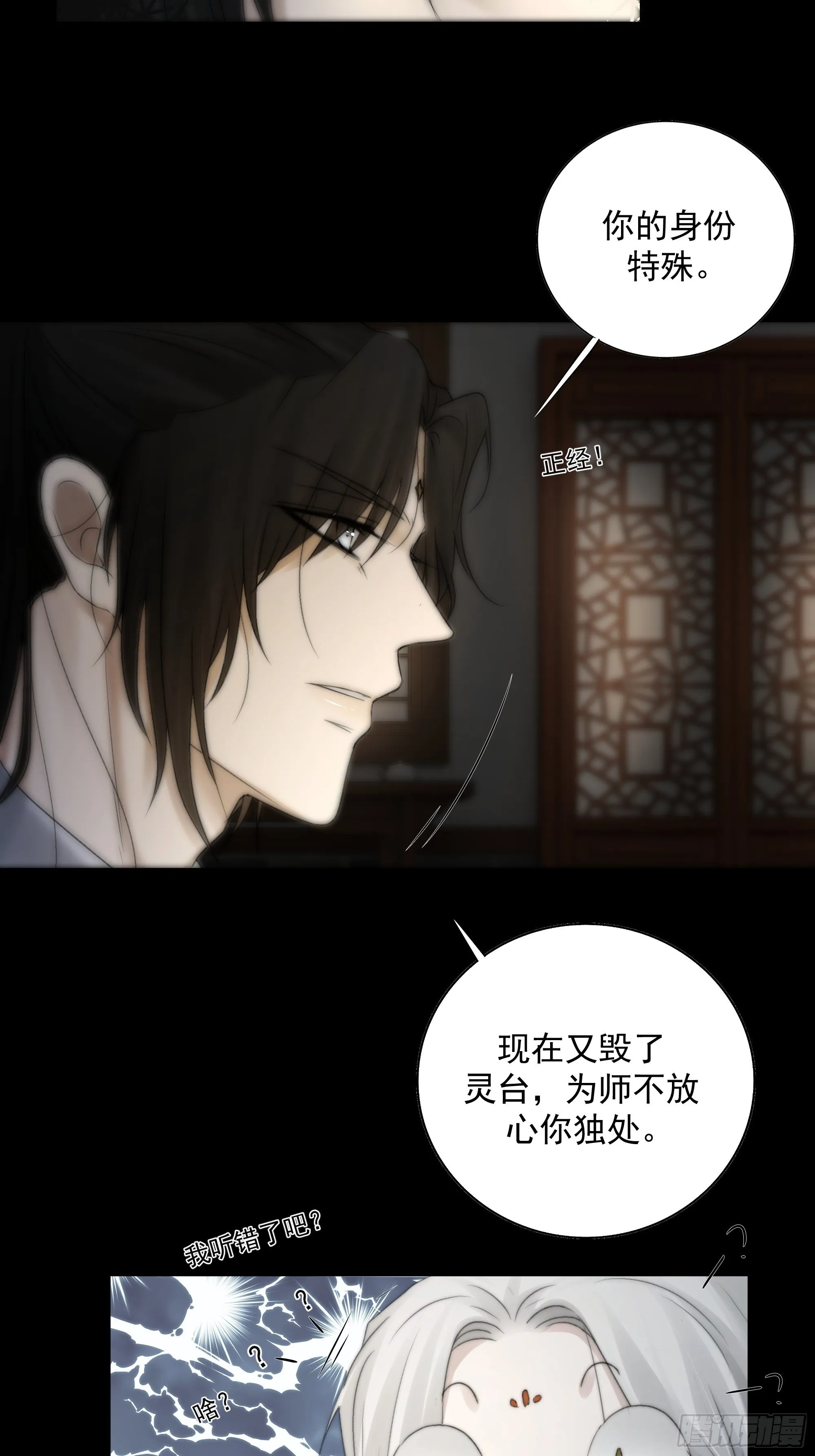我们必须在同一间房吗？ 第40页