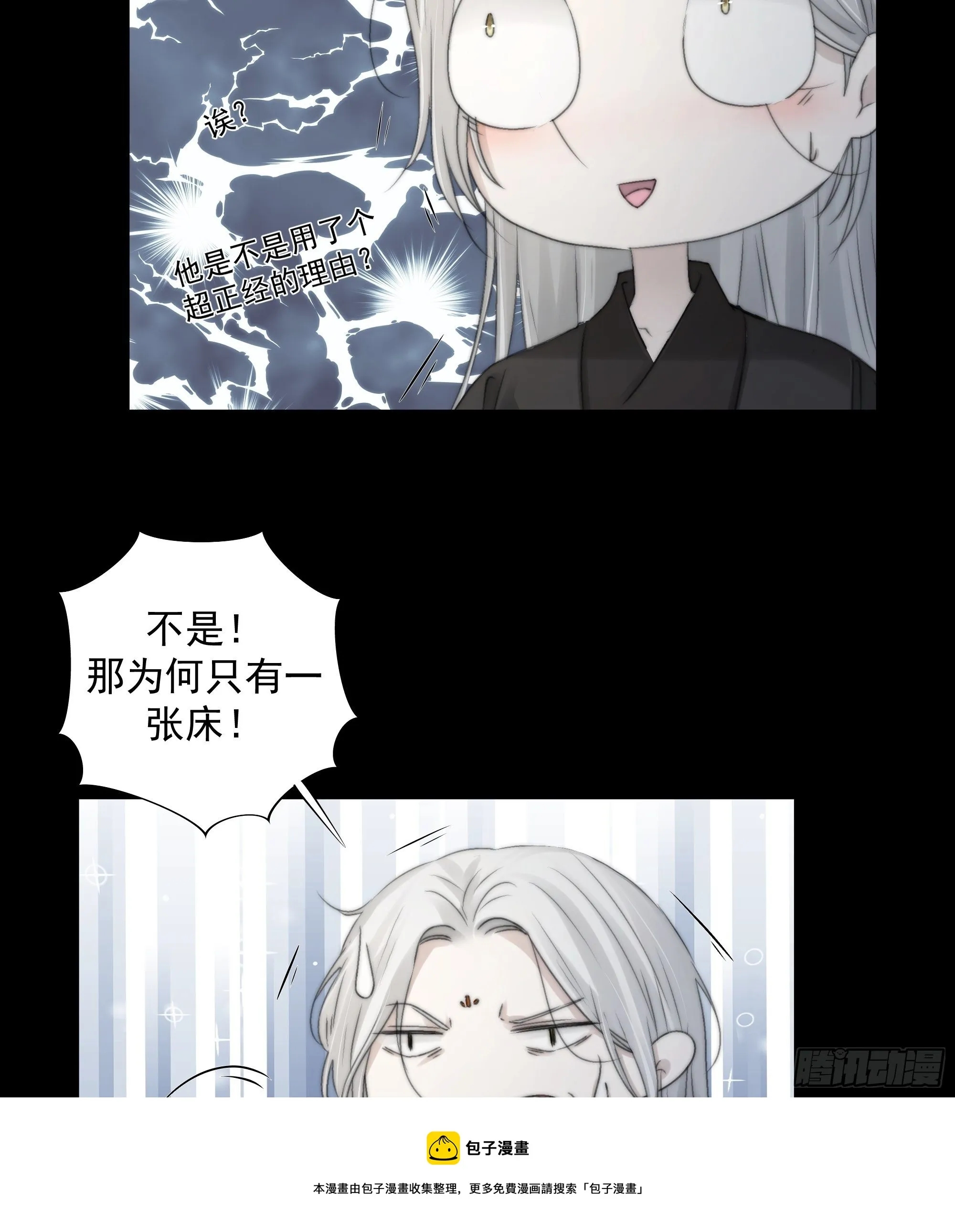 我们必须在同一间房吗？ 第41页