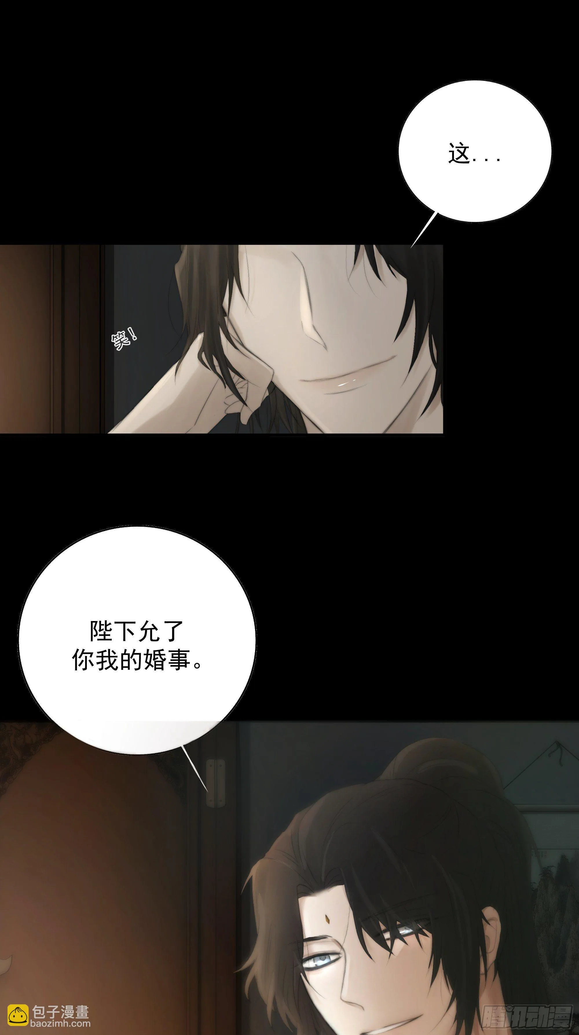 我们必须在同一间房吗？ 第43页