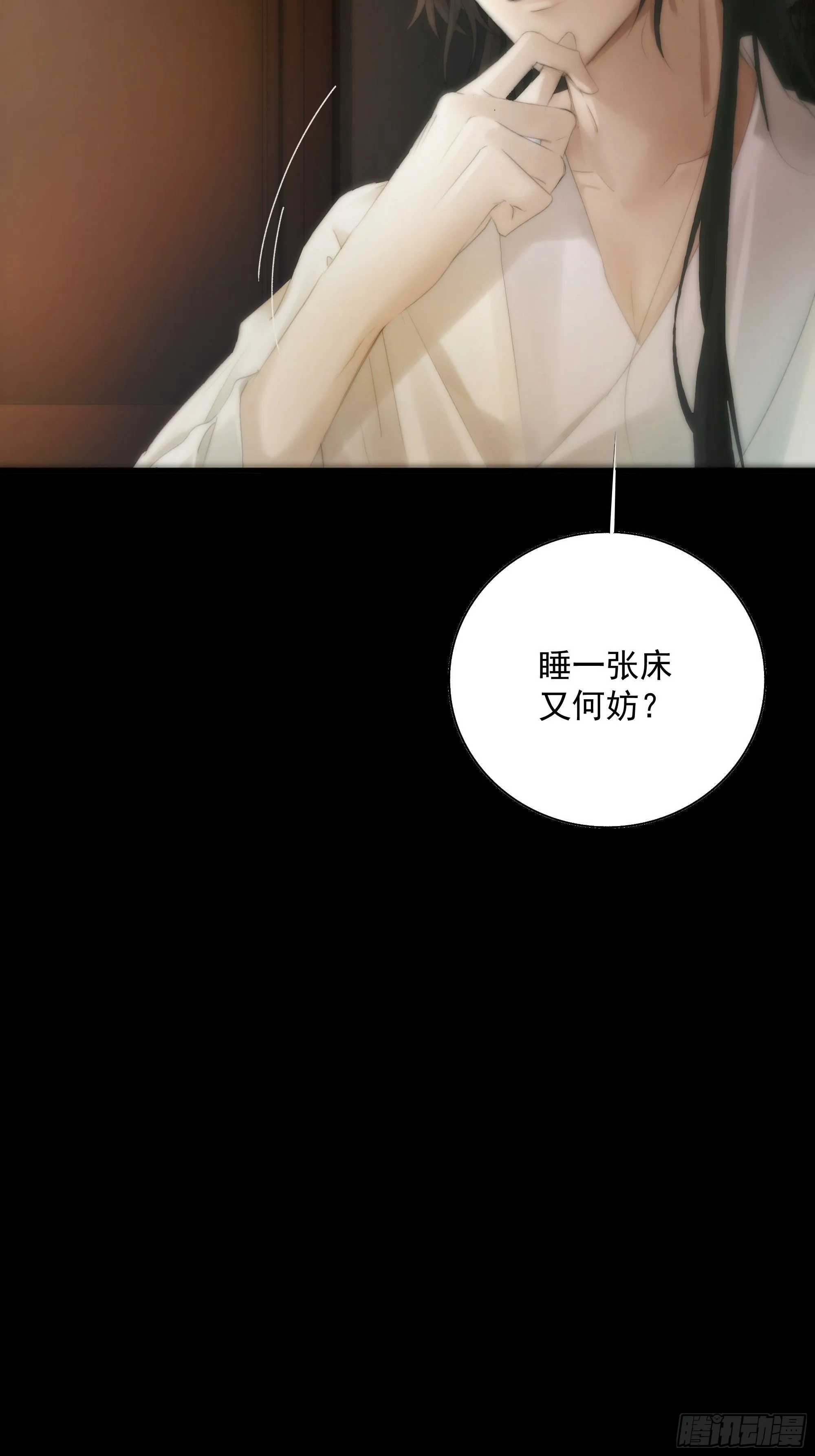 我们必须在同一间房吗？ 第44页