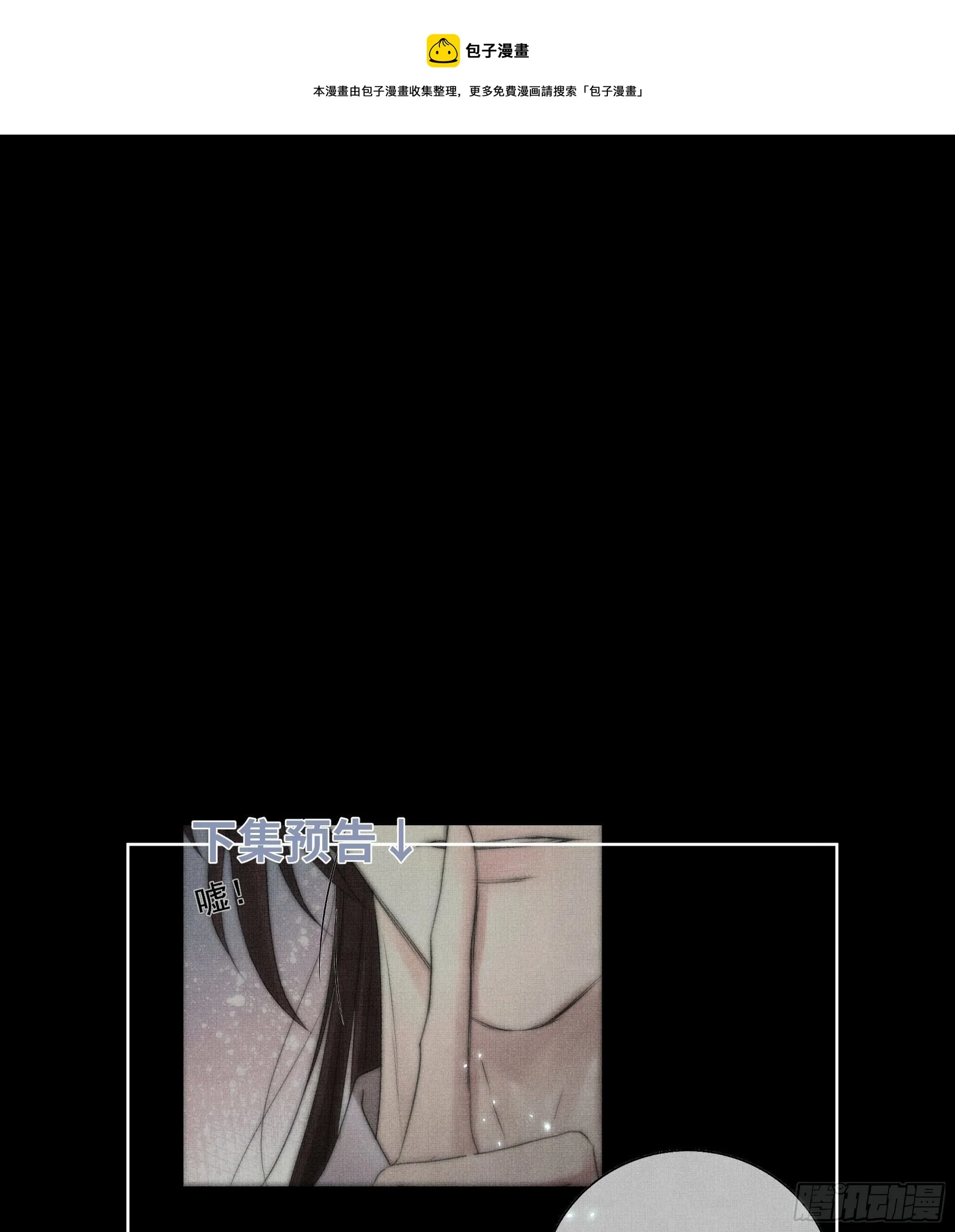 我们必须在同一间房吗？ 第45页