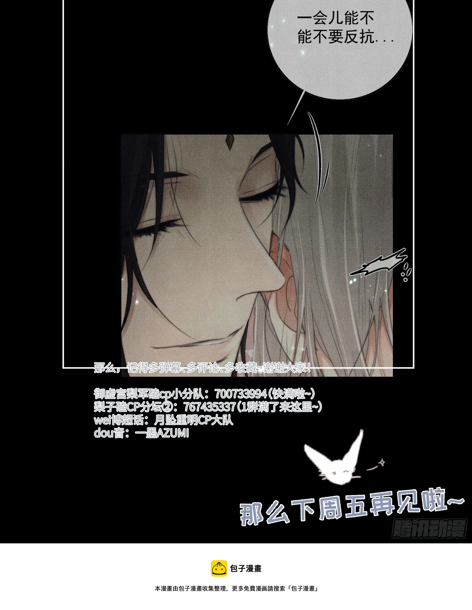 我们必须在同一间房吗？ 第46页