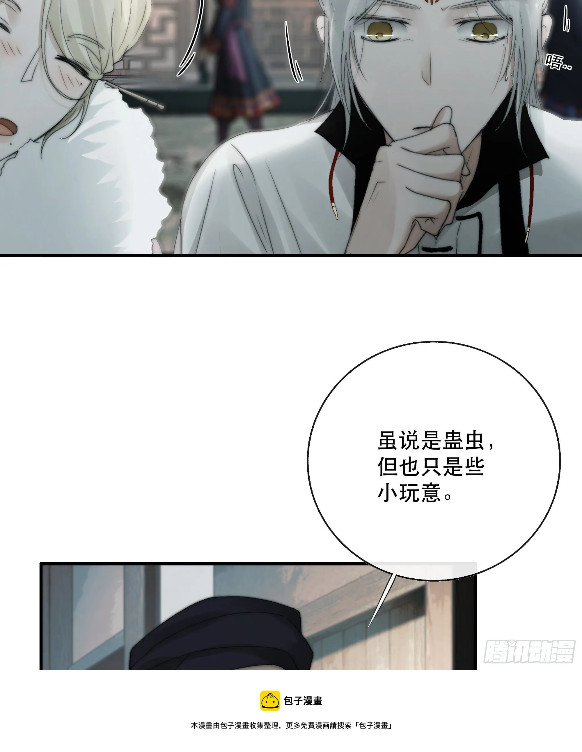 买一只香凝蝶送给内子 第13页
